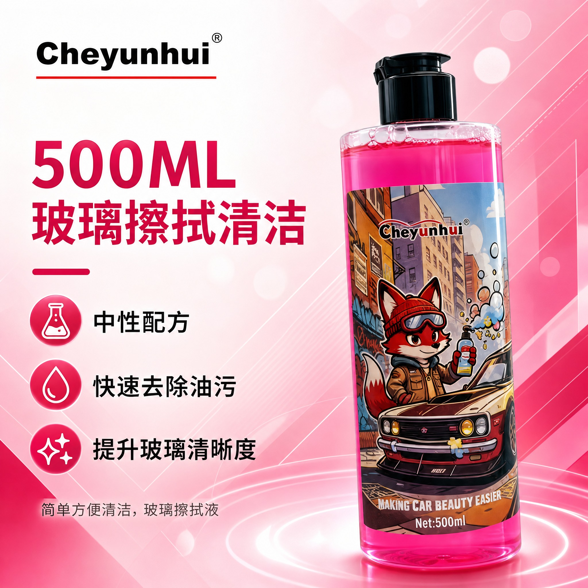 电商产品海报，玫瑰红与白色几何渐变背景，加入柔和的圆形光斑与几… - 图片创意预览