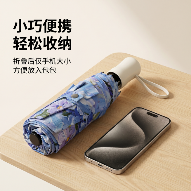 [主图 4] 产品便携尺寸展示
[氛围风格] 简约干净，真实质感
[画质] 商业摄影质感、光线柔和通透、产品清晰真实、画面干净高级
[元素] 折叠好的防晒伞放在桌面，旁边放置一部手机作为尺寸参照，直观预览效果