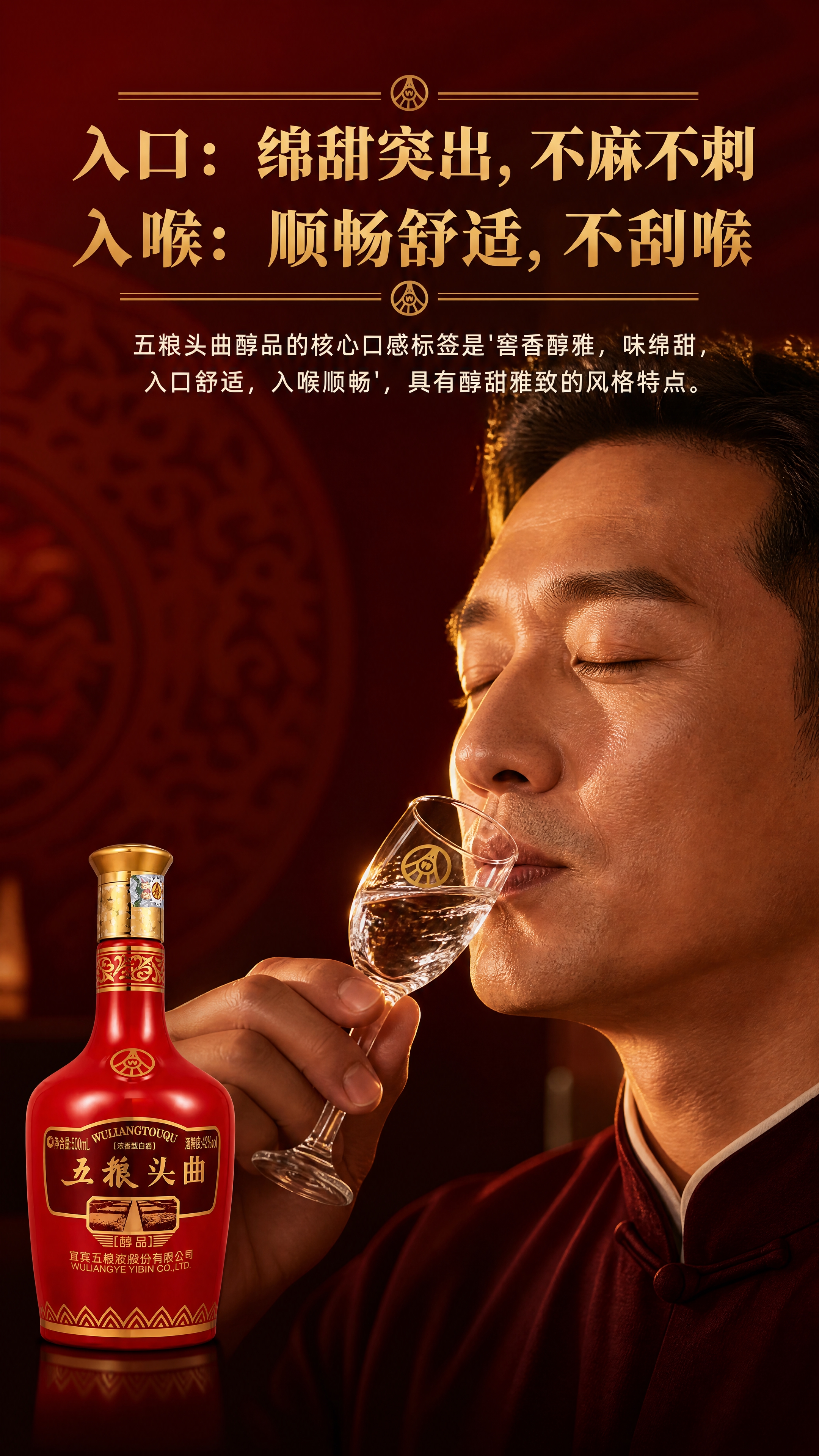 [商品] 使用【图3】五粮头曲醇品单瓶；保留瓶身所有文字、Lo… - 图片创意预览