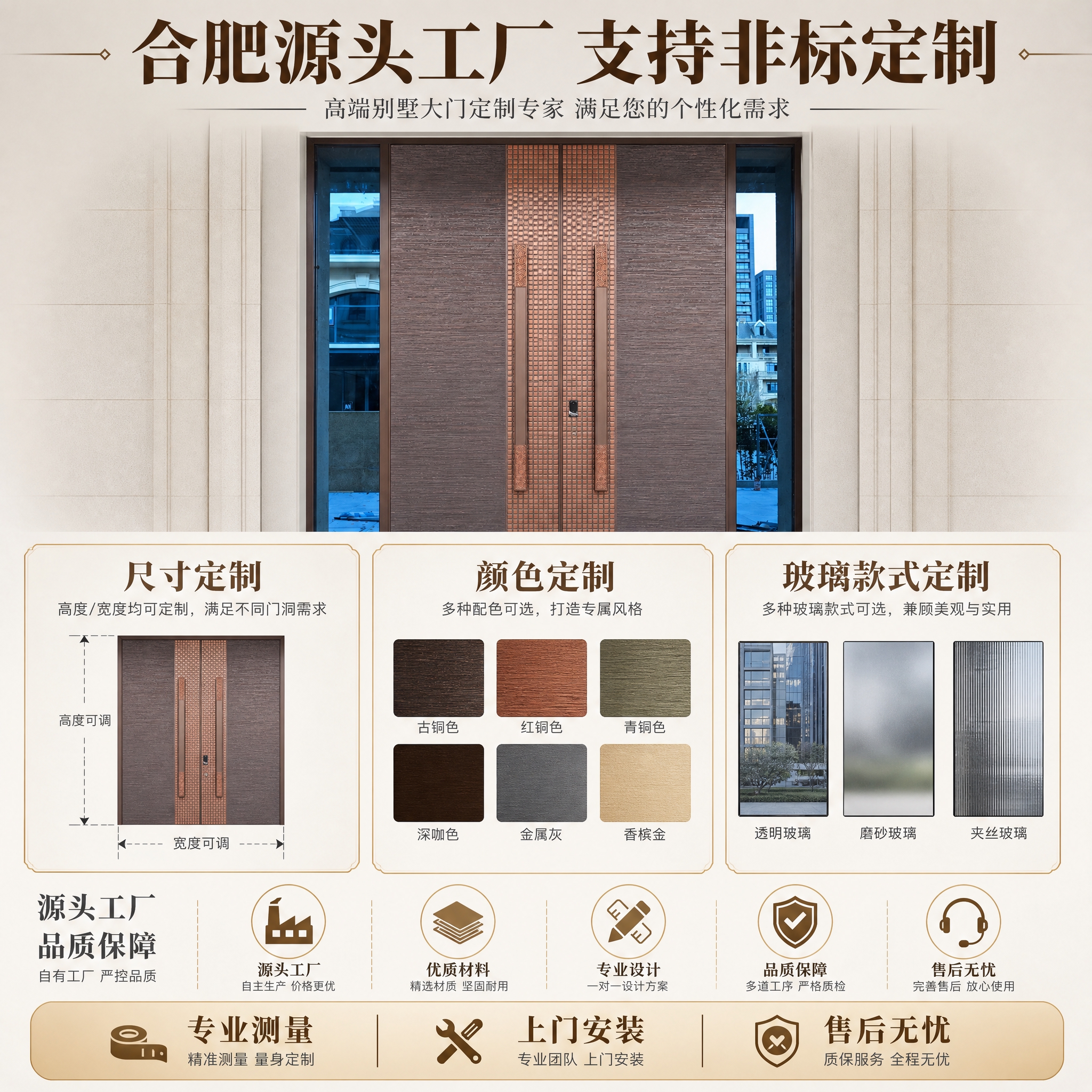 [主图-5] 工厂定制服务与信任背书图，核心卖点：合肥源头工厂… - 图片创意预览