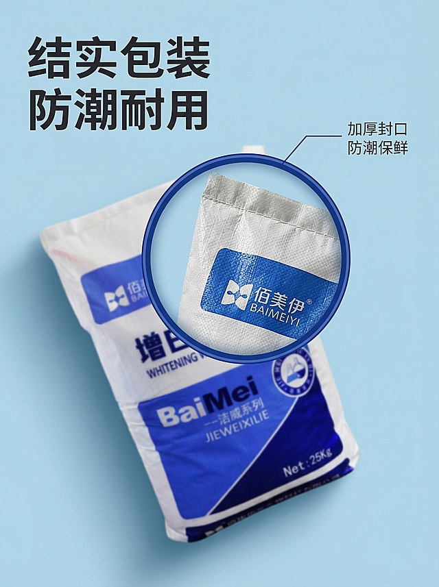 [垫图] https://gdesign-dam-hz.dancf.com/35984490814613594/ffbf8095f113468c88a894d0dc7595a2.png
[主图主题] 产品细节与包装展示
[氛围/风格] 真实质感，细节清晰，专业品质
[画面元素] 放大镜效果放大展示包装袋封口和标签细节，展示包装的结实耐磨，整体包装斜放居中，放大镜圈叠加在封口位置，框内细节锐化清晰，框外轻微虚化，背景为浅蓝纯色
[配色色系] 浅蓝背景，突出原包装蓝白色，放大镜圈用深蓝色描边
[视角构图] 主体居中，特写视角，突出细节质感
[文字版式] 左上角主标题“结实包装 防潮耐用”，大字号无衬线粗体；放大镜旁引线标注“加厚封口 防潮保鲜”，小字说明。文字不遮挡核心细节区域。
[分辨率] 2k