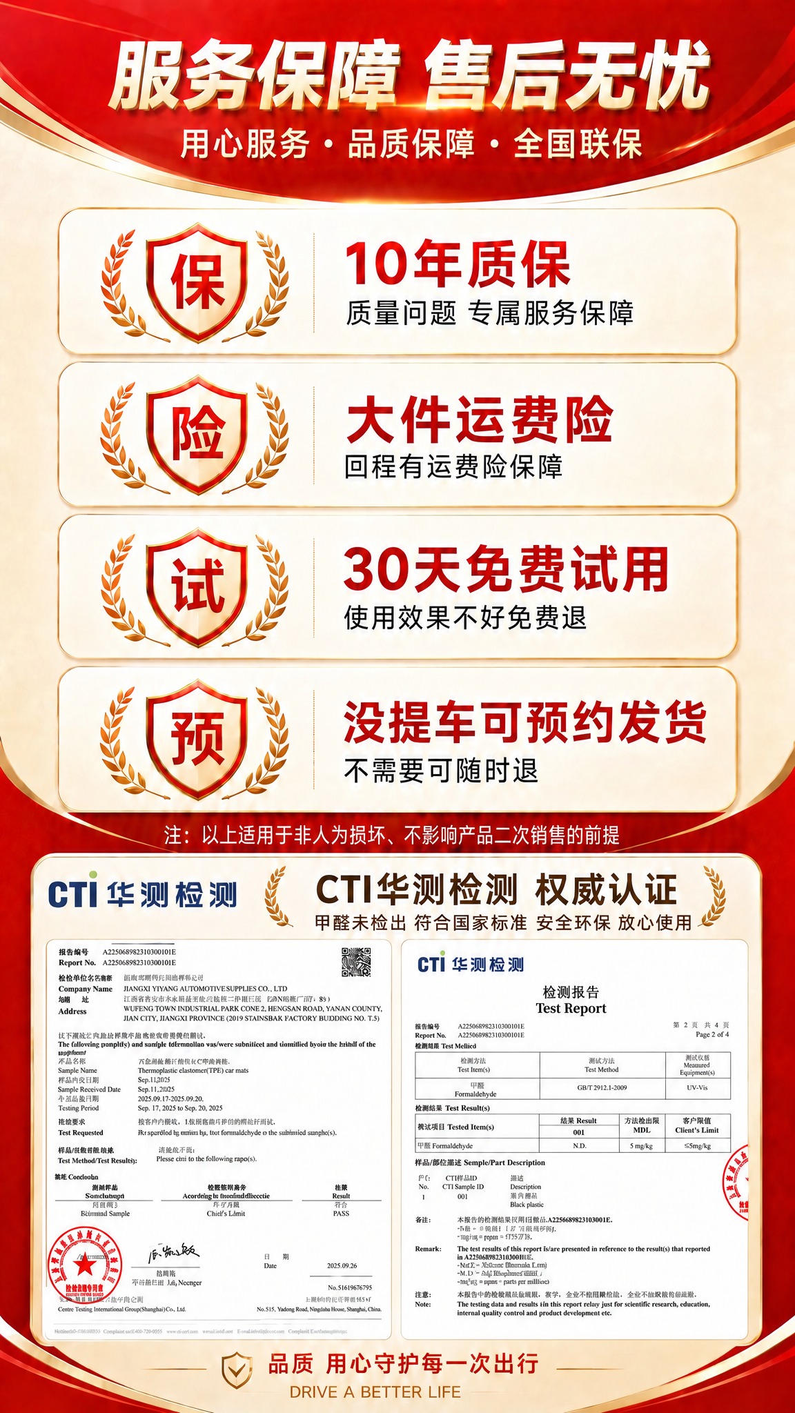 将海报中第二个保障项的标题文字修改为"大件运费险"，小字说明保… - 图片创意预览