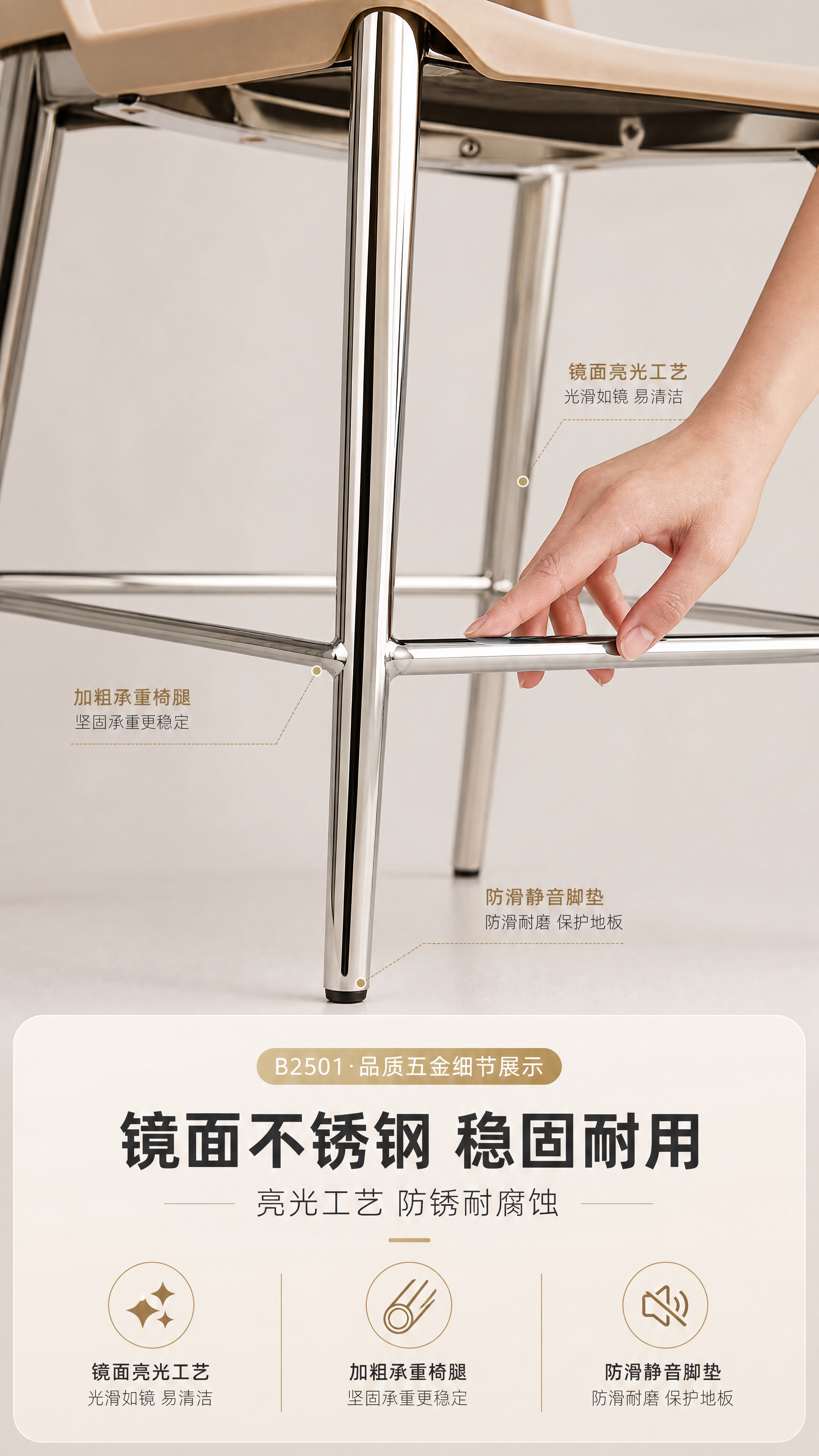 [商品] 使用【图1】卡其色B2501吧椅下部五金部分；保留镜… - 图片创意预览