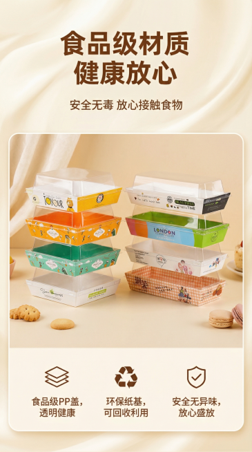 生成一张9:16奶油风淘宝详情页，展示食品级材质卖点，三明治包装盒，不改变产品本身，主标题微软雅黑，副标题思源宋体中粗，保持字体颜色一致预览效果