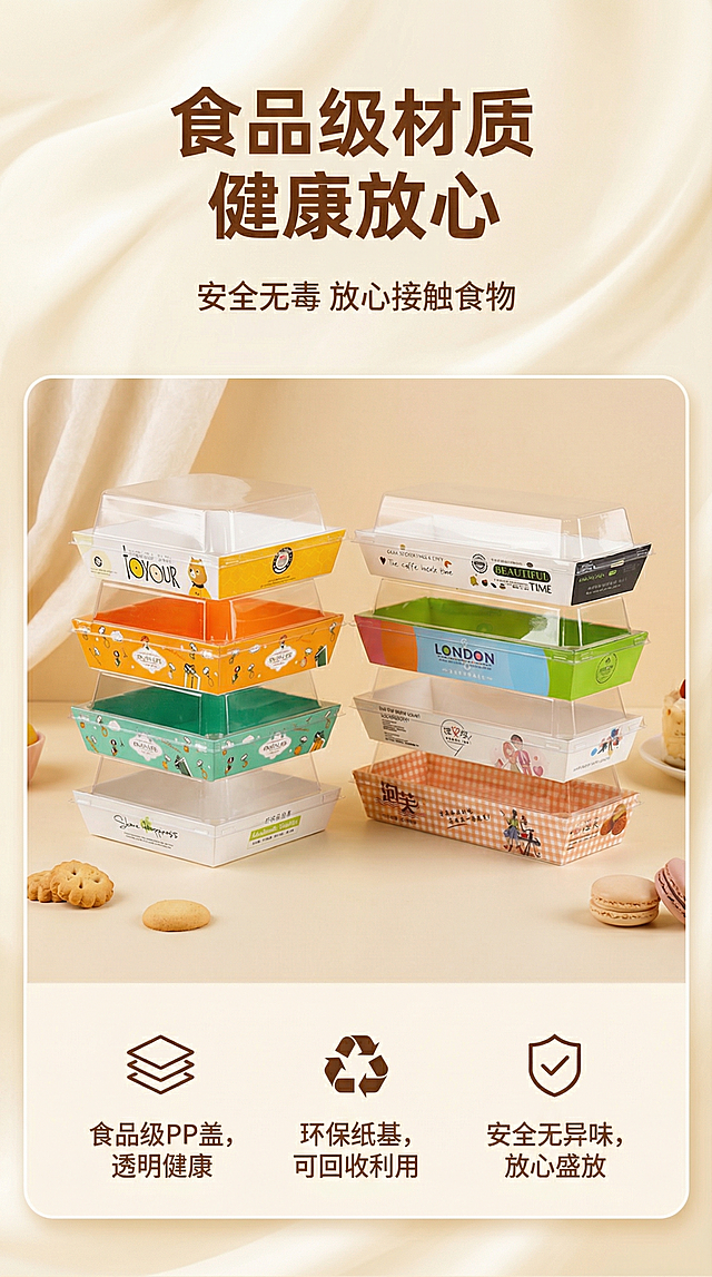 生成一张9:16奶油风淘宝详情页，展示食品级材质卖点，三明治包装盒，不改变产品本身，主标题微软雅黑，副标题思源宋体中粗，保持字体颜色一致