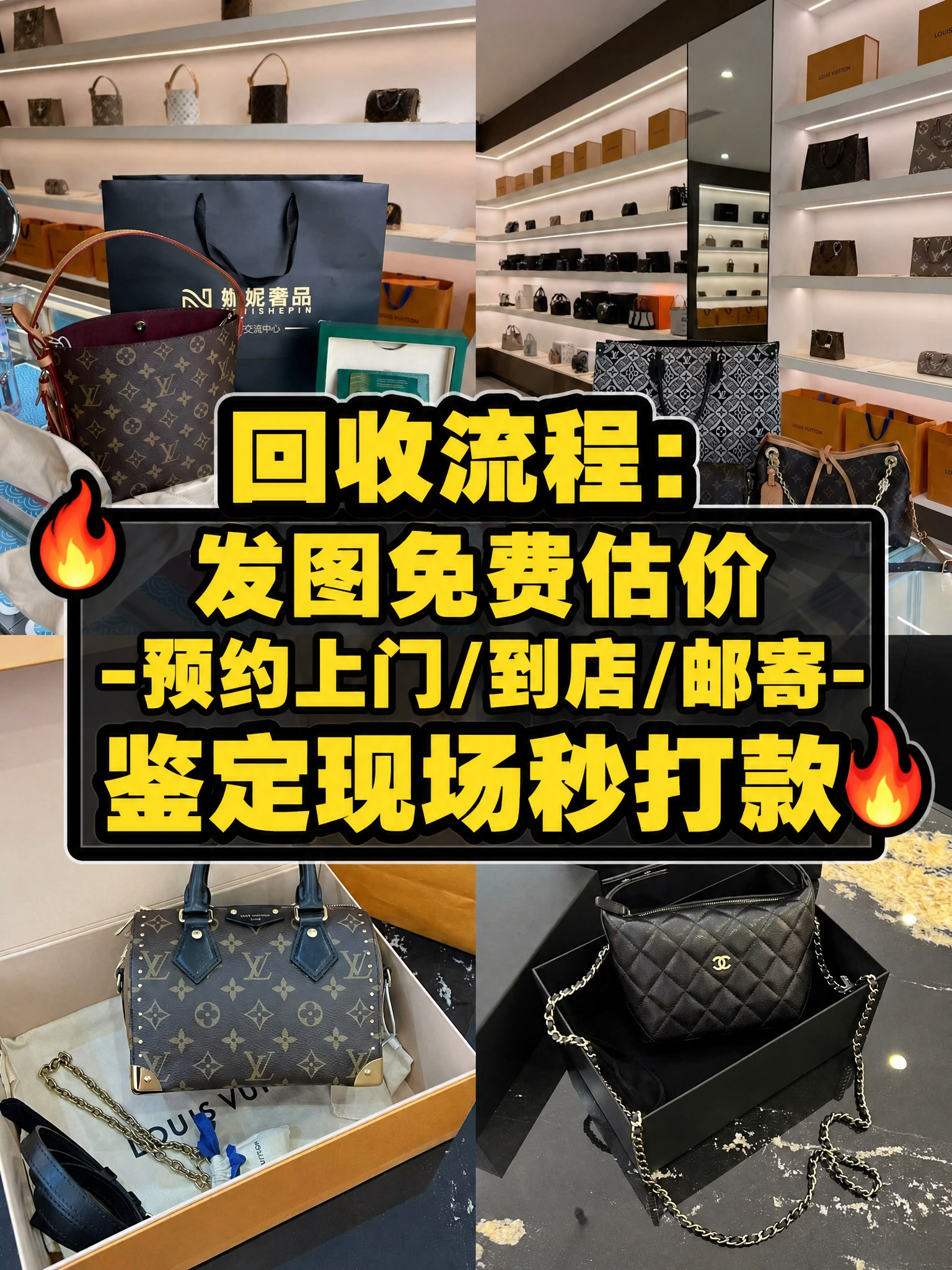 以这张二奢包包店铺图为底图，在图片正中间添加居中显眼的文字：“… - 图片创意预览