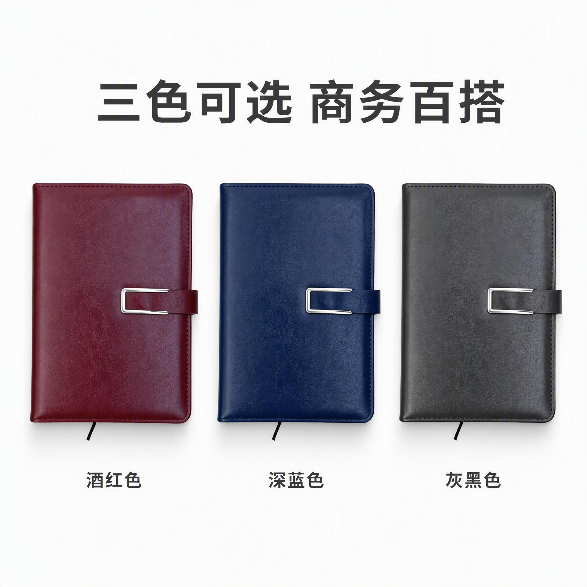 [主图-3] 多色款式展示，主题为三色可选，专门展示本子的不同… - 图片创意预览
