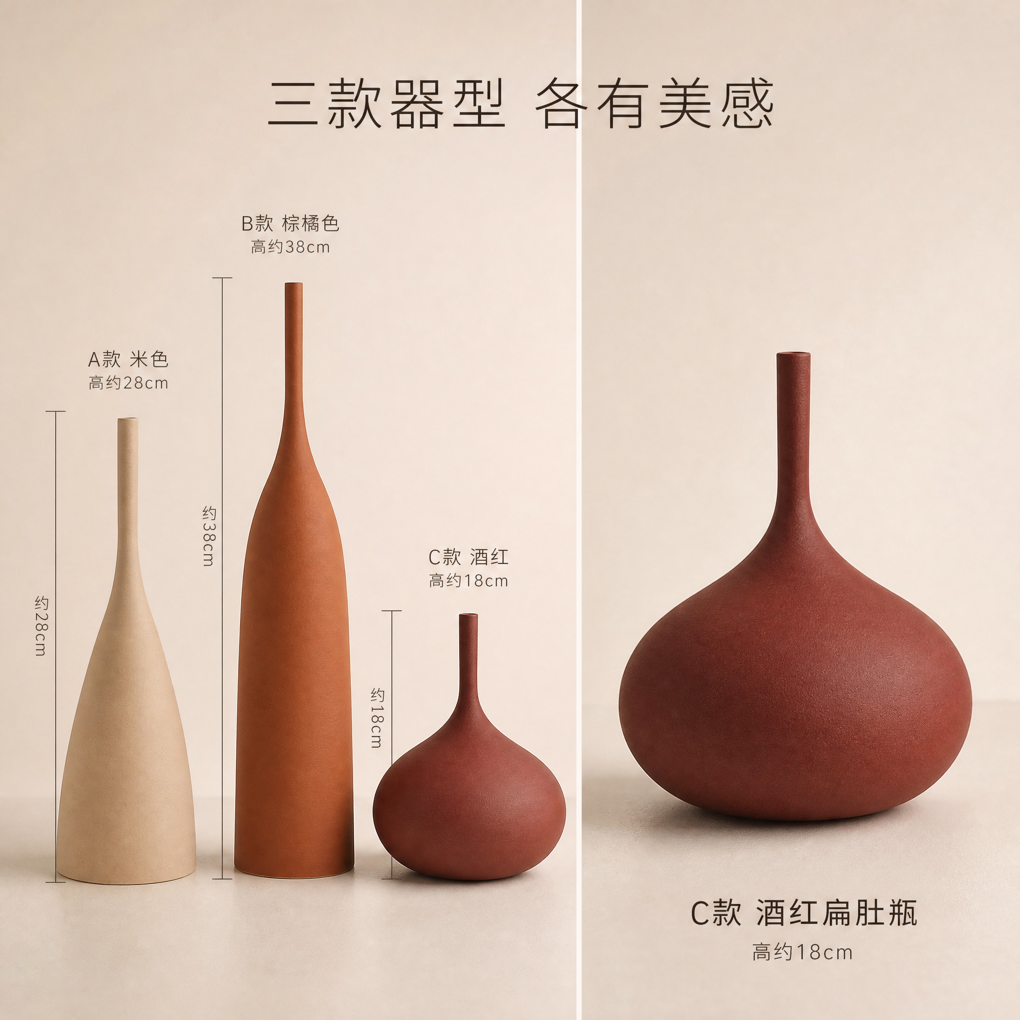 [主图-4] 莫兰迪色艺术陶瓷花瓶三件套 尺寸规格与单瓶展示图… - 图片创意预览