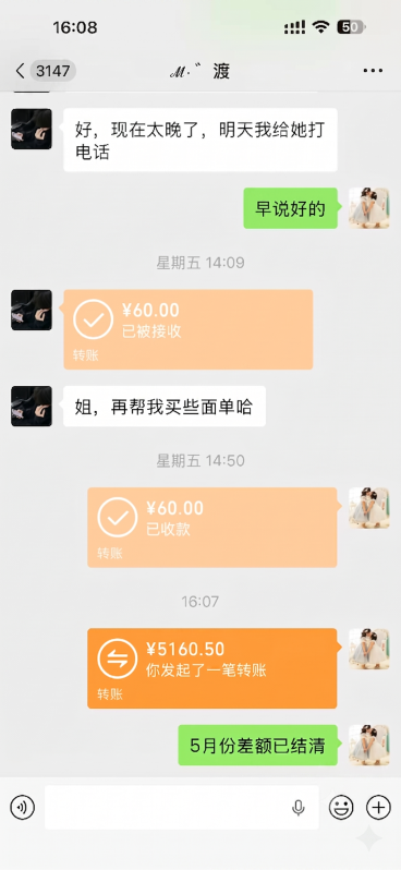 将图片中橙色转账气泡里的金额¥4806.50修改为¥5160.50，保持图片其他内容、风格、颜色、排版完全不变预览效果
