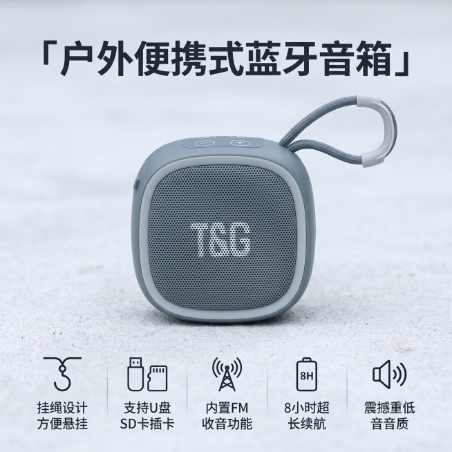 [主图 5] 全卖点汇总展示
[氛围风格] 简洁科技户外风
[画面元素] 商业摄影质感、光线柔和通透、产品清晰真实、画面干净高级。蓝牙音箱居中放置在浅灰色户外质感背景上，产品外观和原图一致，五个卖点图预览效果