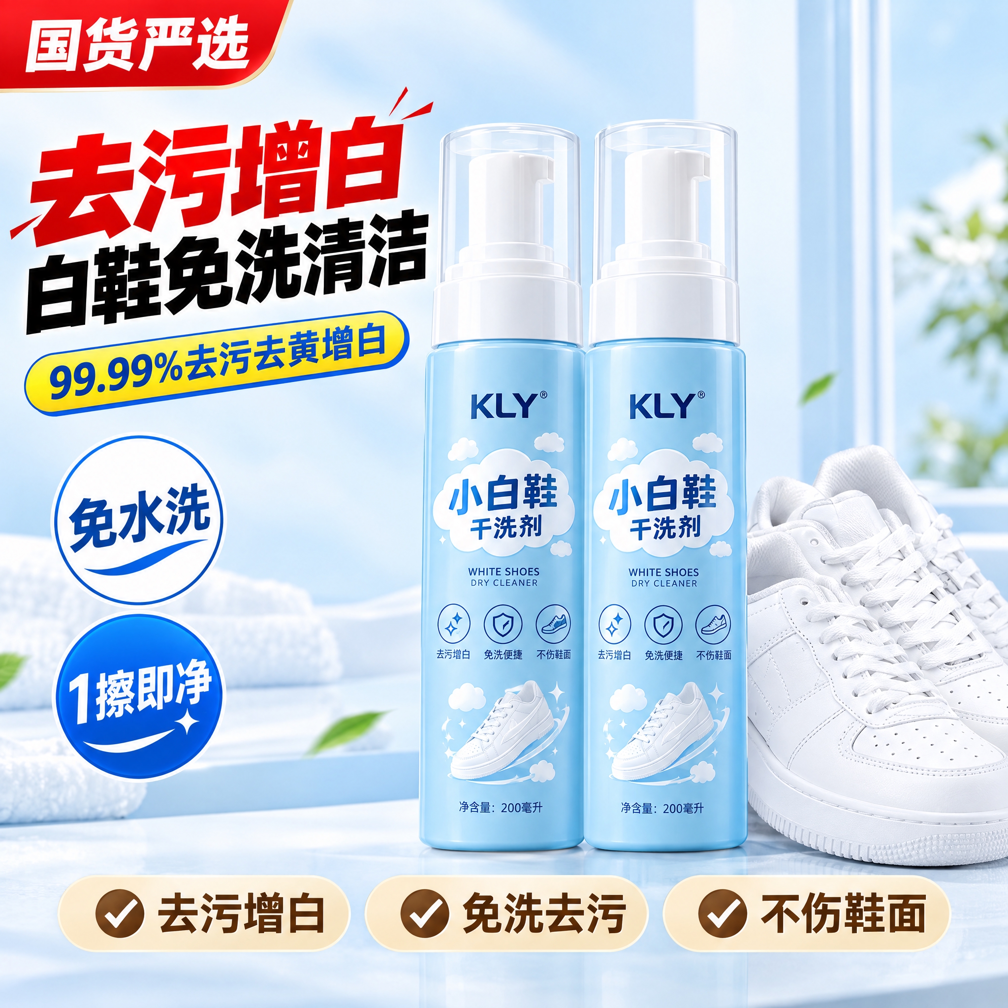电商主图，整体构图布局与参考图一致。左上角'国货严选'红色标识… - 图片创意预览