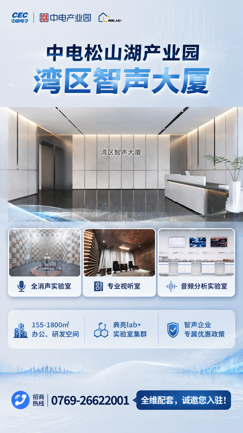 基于参考图进行重新设计的灯柱广告海报，竖版比例不变。去掉"智声… - 图片创意预览