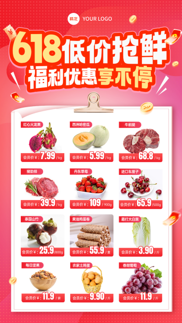 618年中大促水果生鲜食品促销宣传全屏竖版海报预览效果