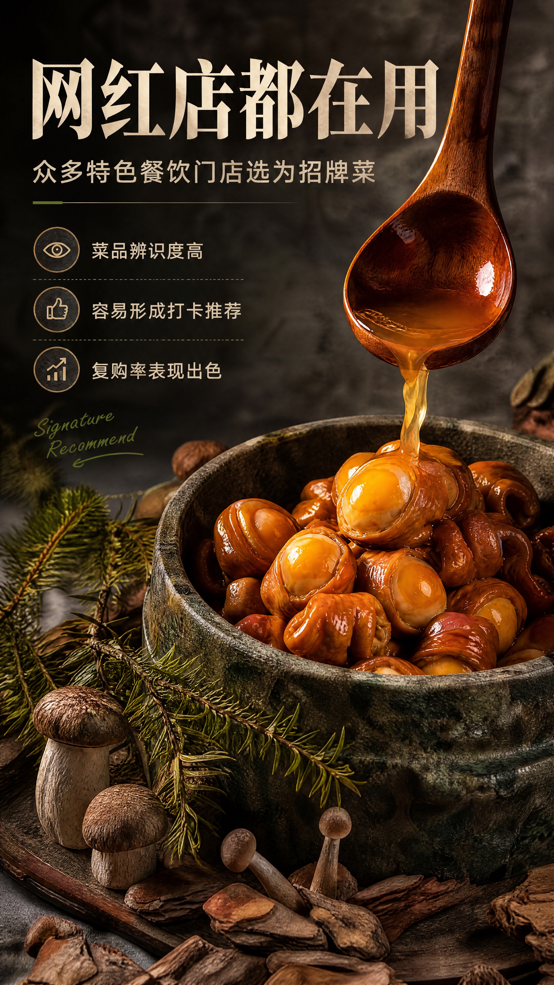 [商品] 使用【图1】鸟蛋肥肠产品图；保留肥肠包裹鸟蛋的结构、… - 图片创意预览