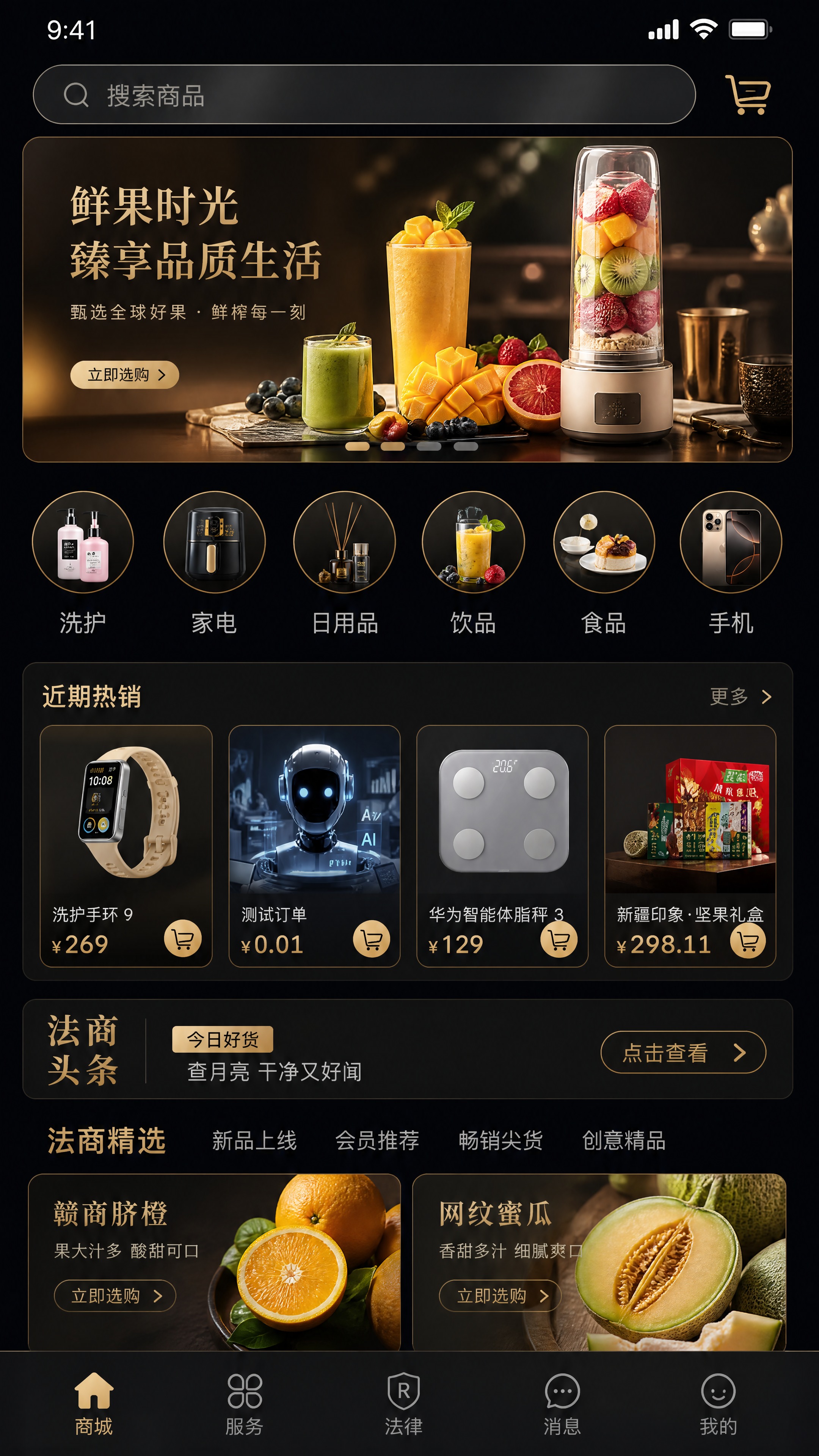 高端商务质感风格的移动端商城页面UI设计，深黑金配色，香槟金色… - 图片创意预览