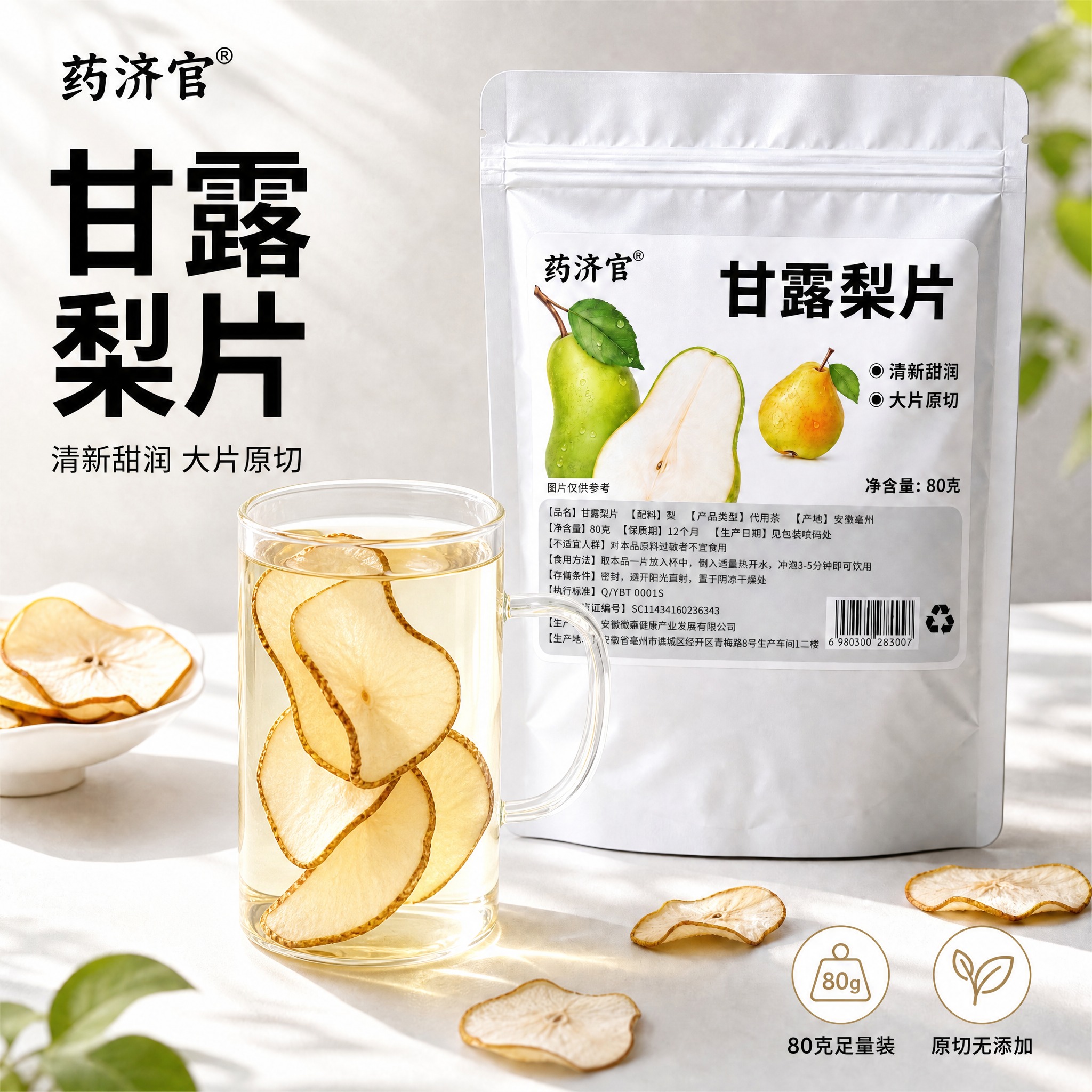 将画面左前方的矮胖玻璃杯替换为直筒高款玻璃杯（参考图二的杯子样… - 图片创意预览