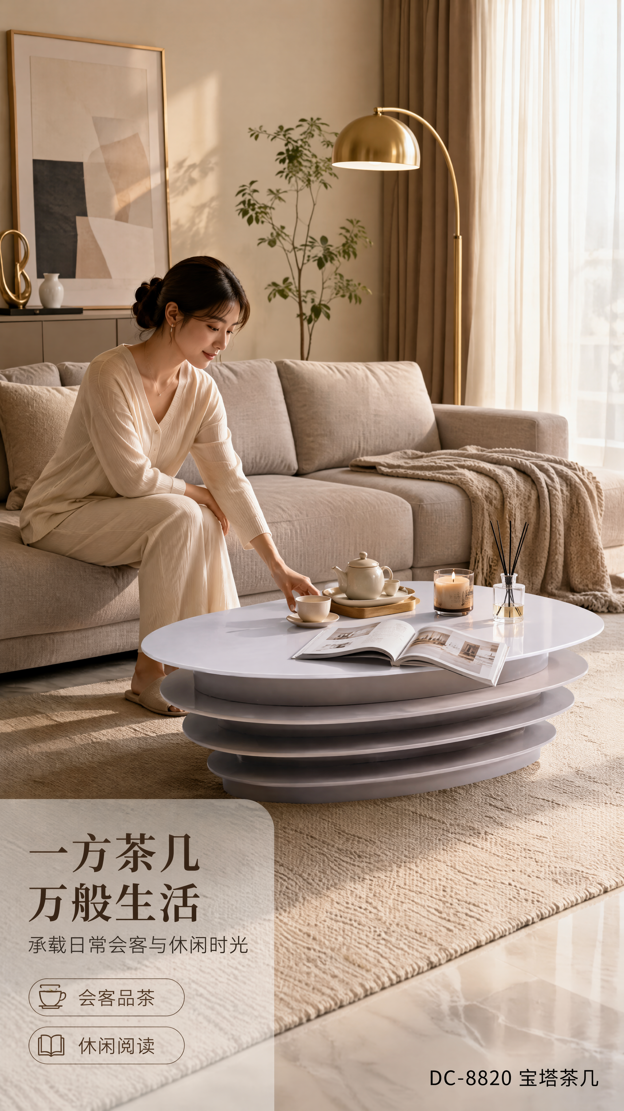 [第5张] 场景沉浸页 - 客厅真实使用场景+人物互动。本张使… - 图片创意预览