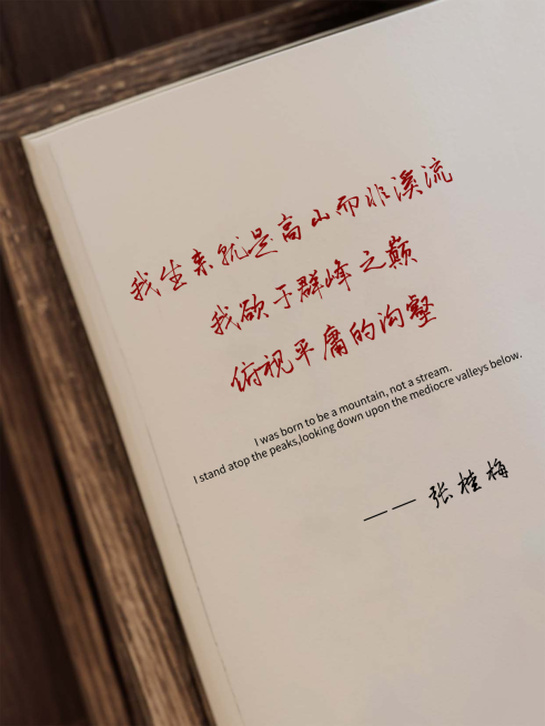 励志正能量名言文案摘抄文艺实景风小红书封面预览效果