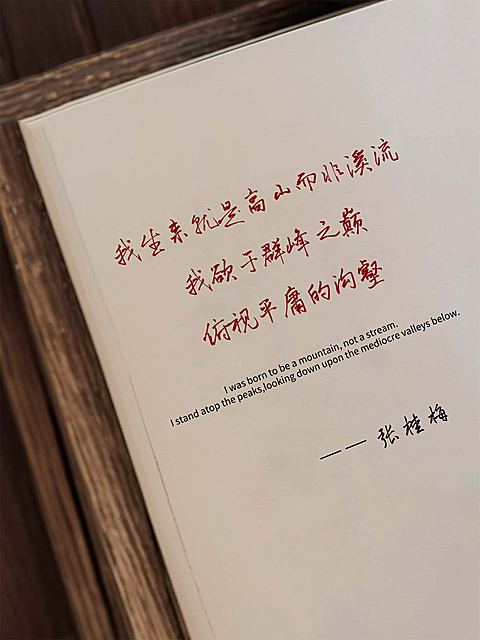 励志正能量名言文案摘抄文艺实景风小红书封面