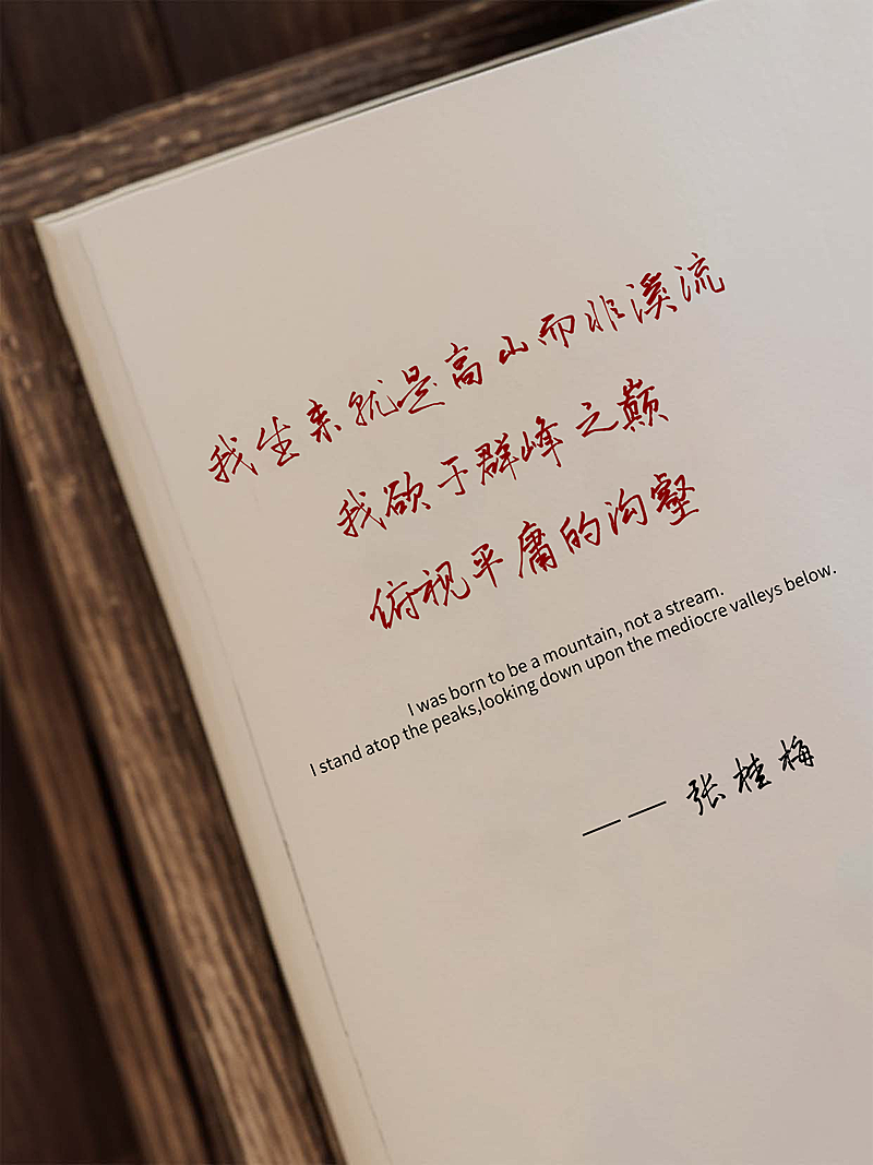 励志正能量名言文案摘抄文艺实景风小红书封面