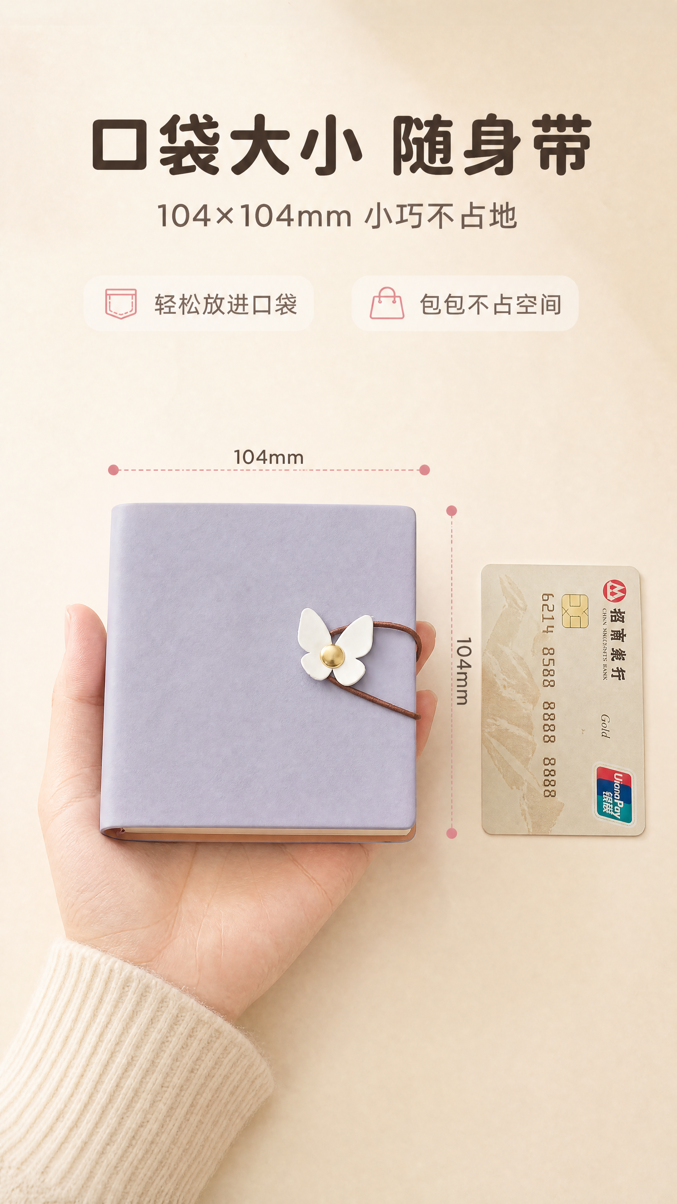 [商品] 使用【图7】香芋紫蝴蝶扣本；保留方形外观、蝴蝶扣绑带… - 图片创意预览