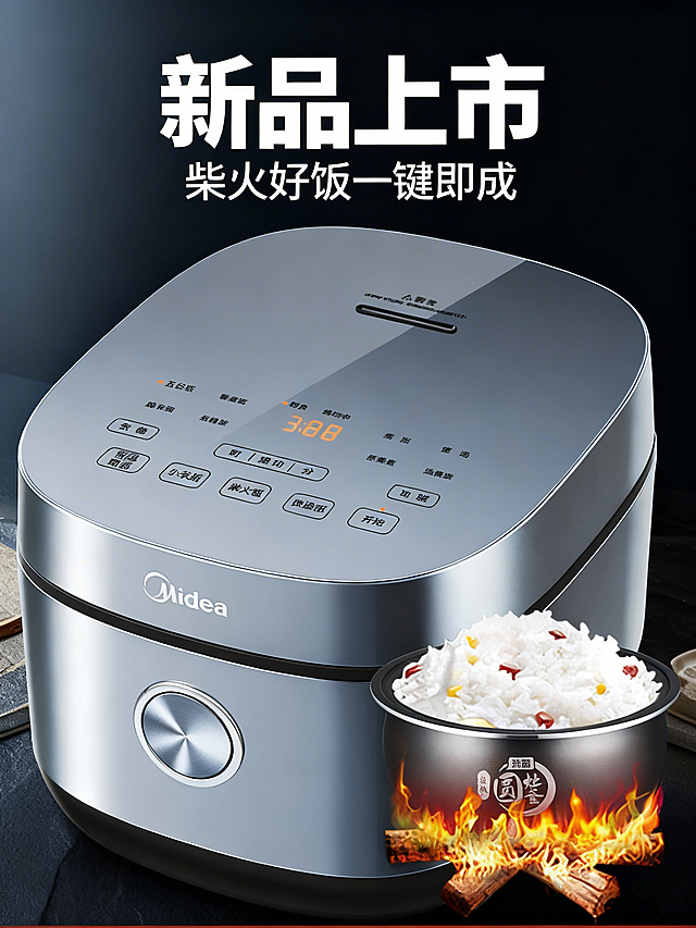 美的电饭煲新品上市宣传海报，画面主体保留这款美的圆灶釜电饭煲，米饭饱满香糯，风格现代简洁高端，添加主标题"新品上市"和副标题"柴火好饭一键即成"，整体突出产品质感，适合电商促销展示