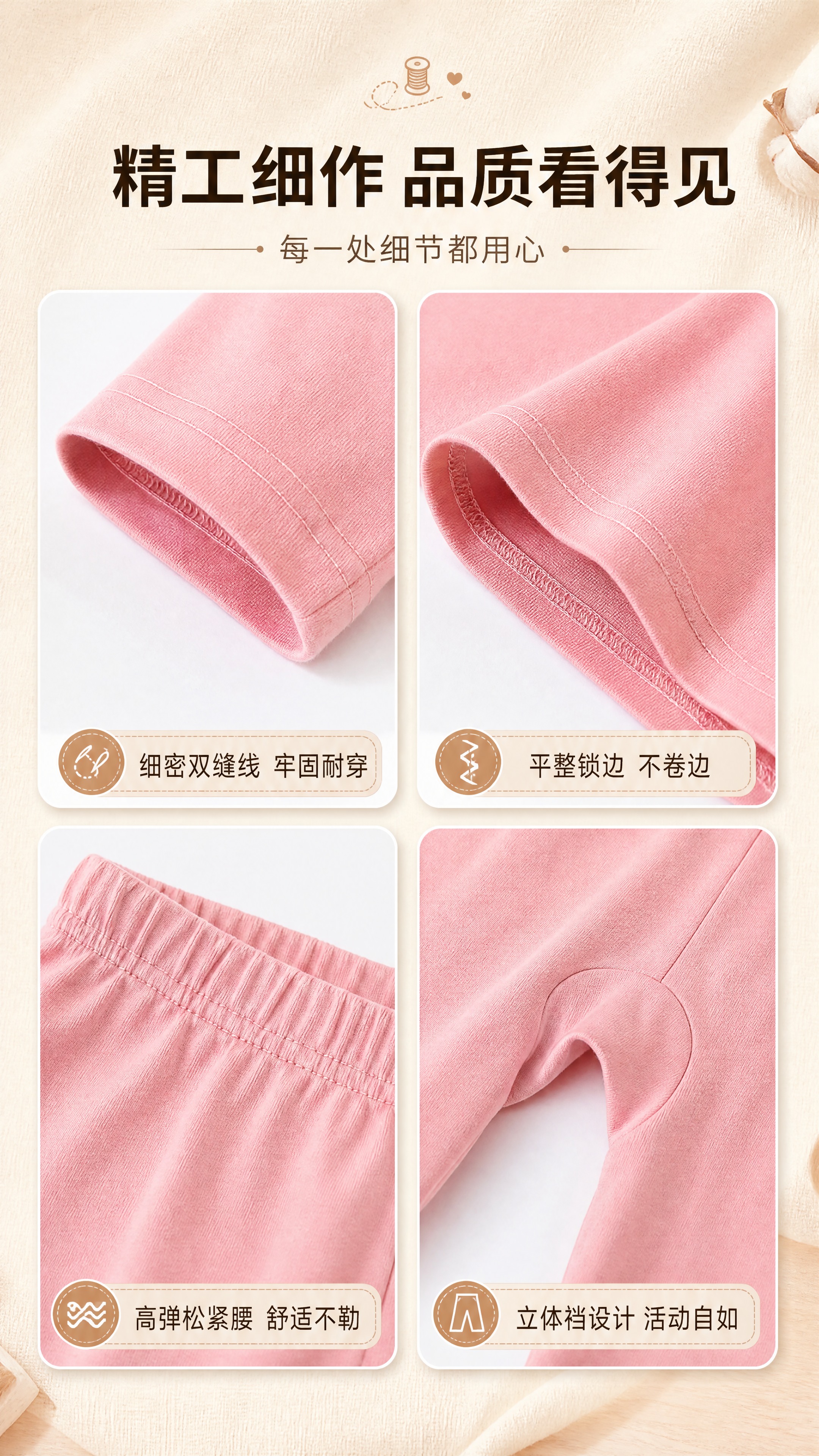 [商品] 使用【图4】袖口/裤脚缝线细节、【图5】裤边缝线细节… - 图片创意预览