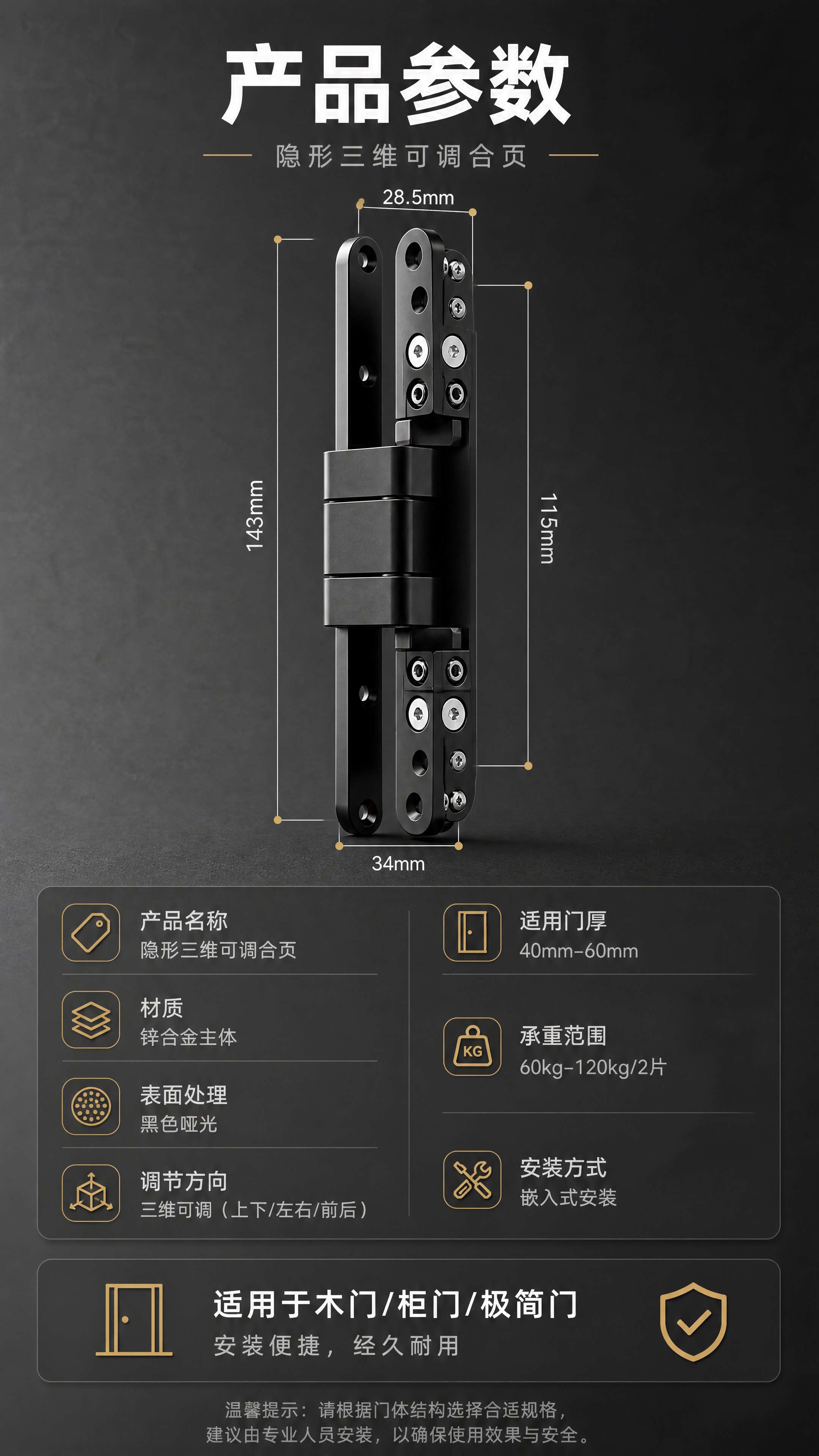 [商品] 使用【图1】黑色隐形三维可调合页；保留合页整体结构、… - 图片创意预览