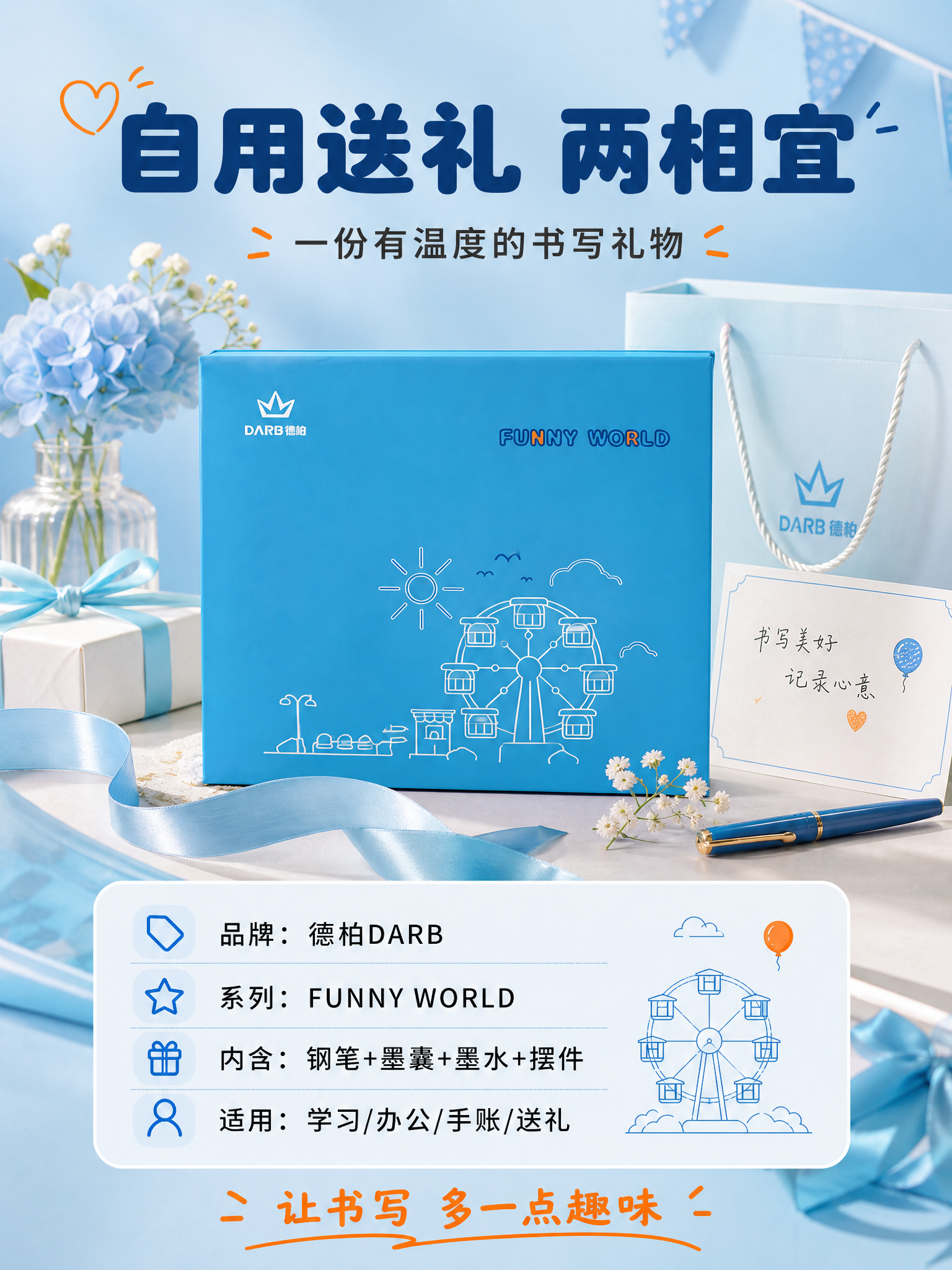 [商品] 使用【图1】德柏DARB FUNNY WORLD系列… - 图片创意预览