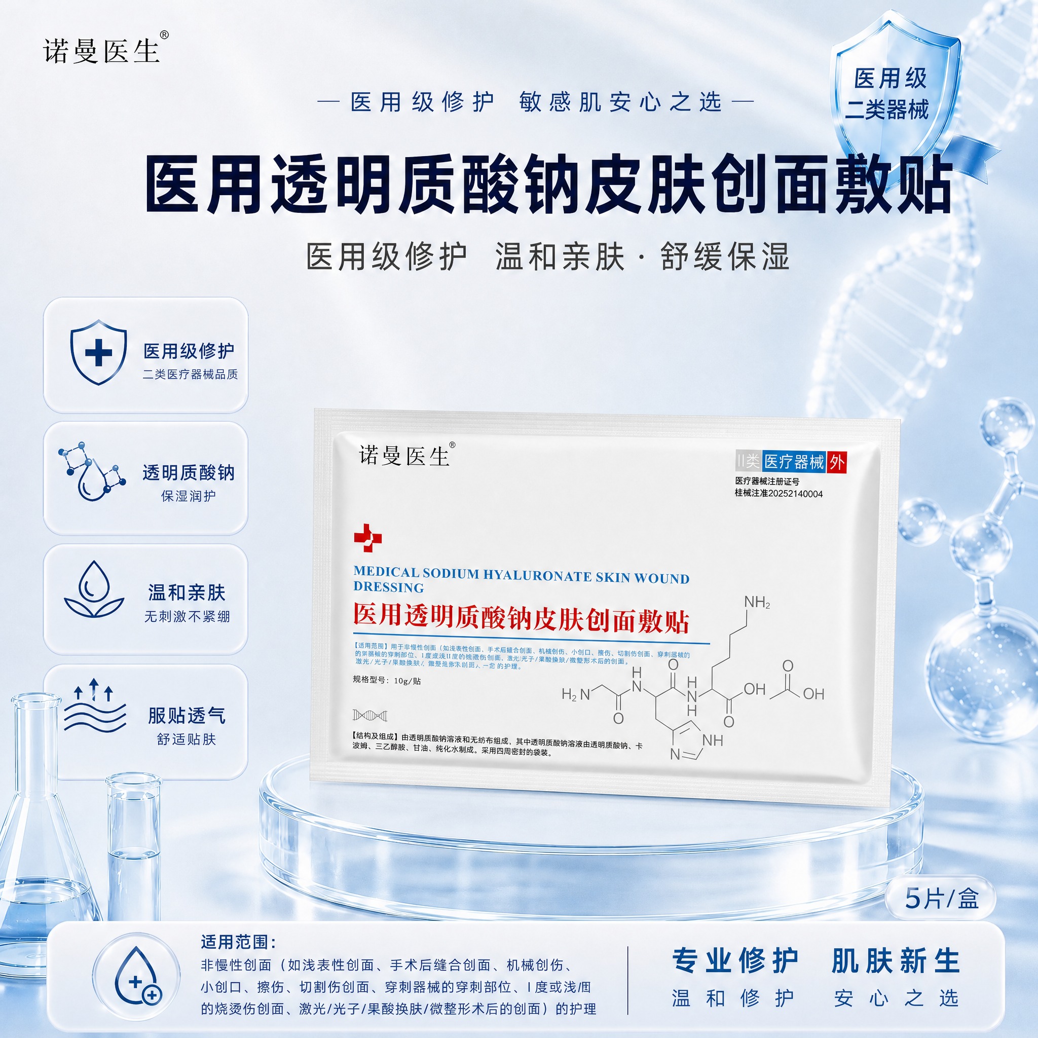 在【上传的海报图（图1）】基础上只做一处修改：把画面中央的产品… - 图片创意预览