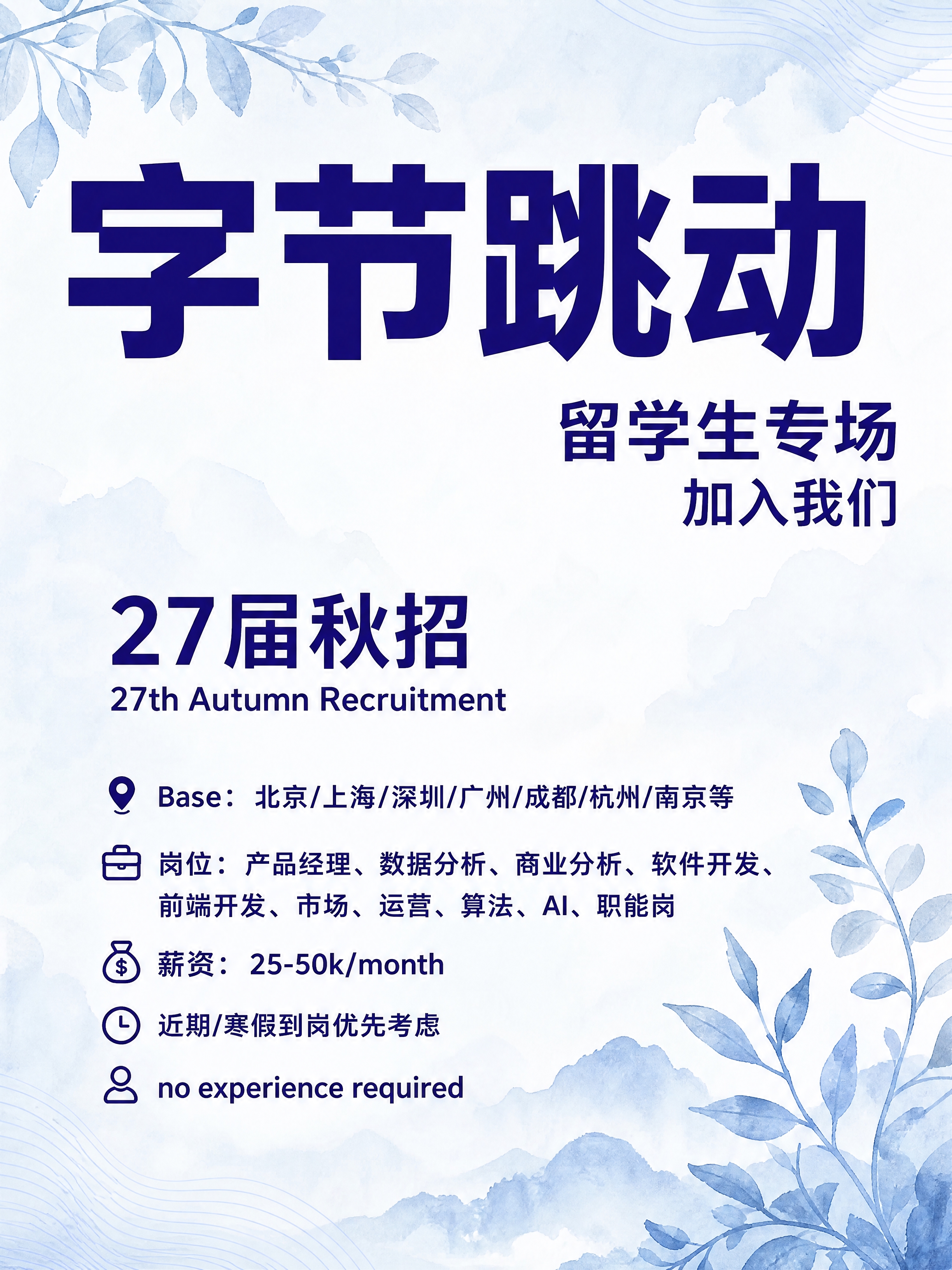 小红书笔记大字封面，纯大字，ins 清新（淡蓝水彩风），版式精… - 图片创意预览