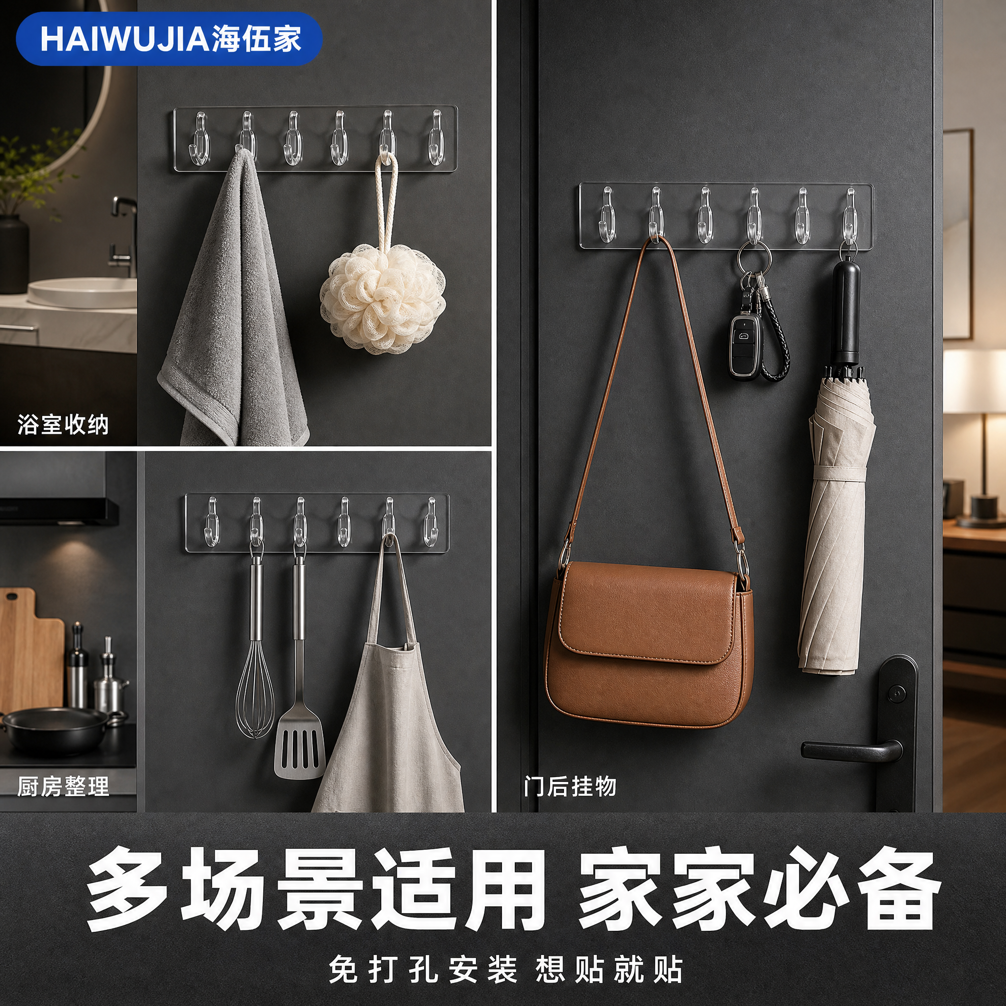 [主图-4] 透明6连水晶挂钩多场景适用 浴室厨房门后多用展示… - 图片创意预览