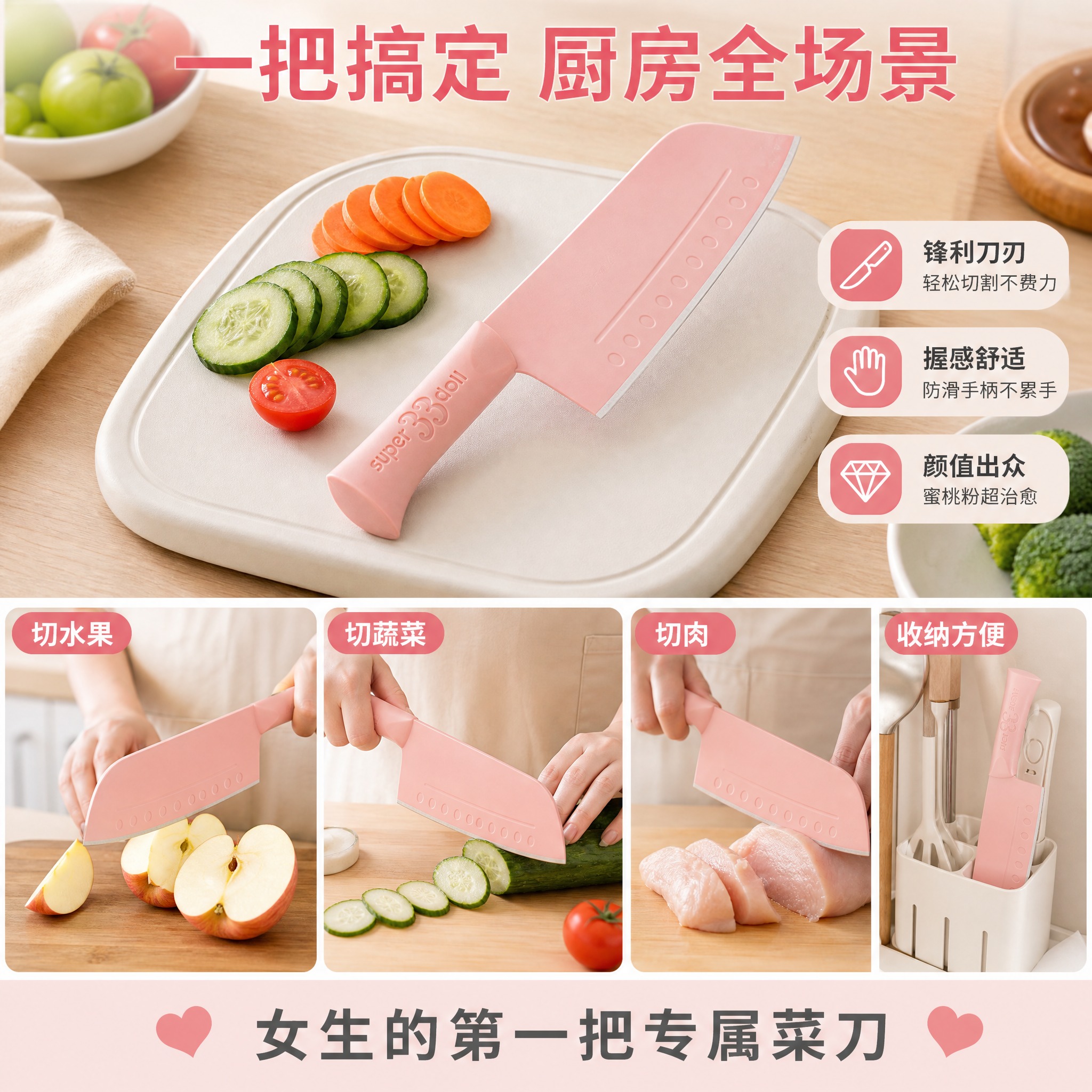 [主图-5] 多场景使用展示图，展示美人刀在厨房日常多种用途，… - 图片创意预览