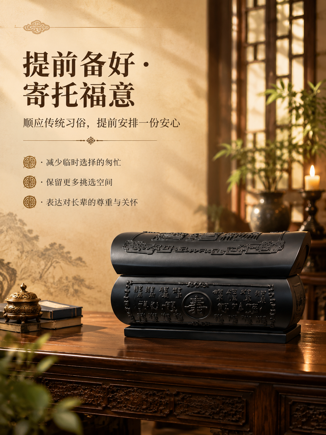 [商品] 使用【图5】百福红花梨实木骨灰盒侧面寿字纹角度；严格… - 图片创意预览