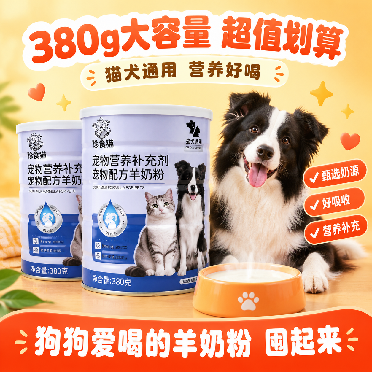 [主图-5] 结果与背书收口，性价比囤货场景，生活化复购。 [… - 图片创意预览