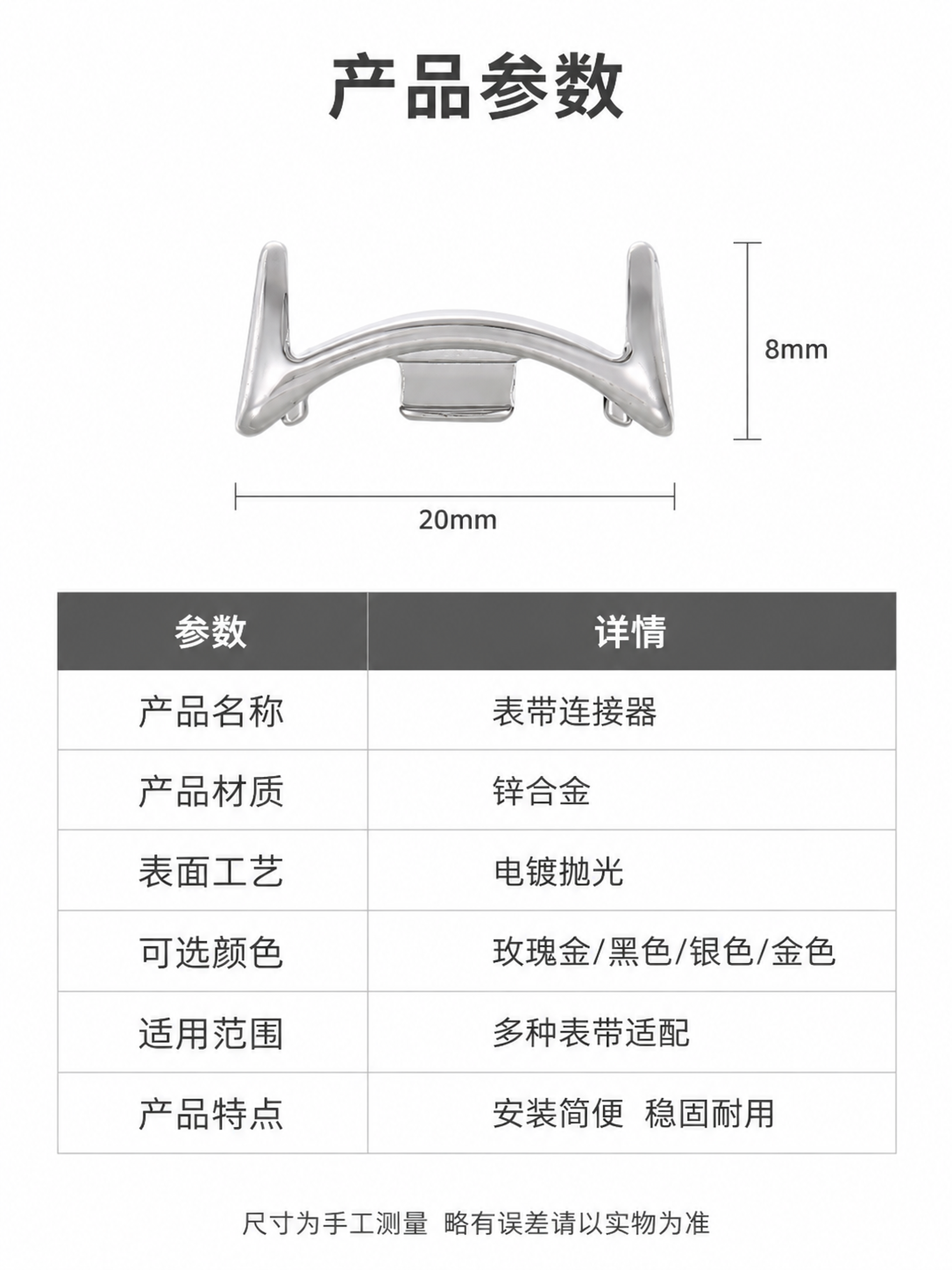 [第9张] 产品信息页-规格参数收口表（最后一张）。本张使用【… - 图片创意预览
