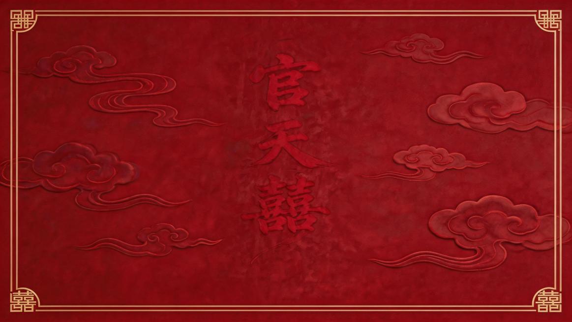 调整左下角和右下角两个金色囍字，让它们的颜色完全对称一致，去除右下角的AI生成水印和文字，保留其余所有内容和风格不变预览效果
