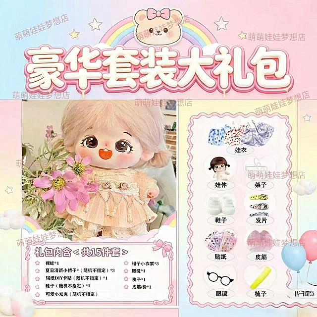添加水印“萌萌娃娃梦想店”，水印字体稍微浅点，不遮住照片，多打几个水印