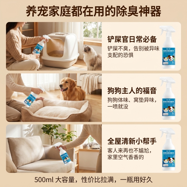[副图 3]用户真实场景种草图
[氛围风格]温馨真实养宠家庭场景，原生种草氛围，生活化亲切
[画质]商业摄影质感，光线自然柔和，产品清晰真实，画面干净高级
[元素]画面分为三个场景宫格，从上到下排列，预览效果