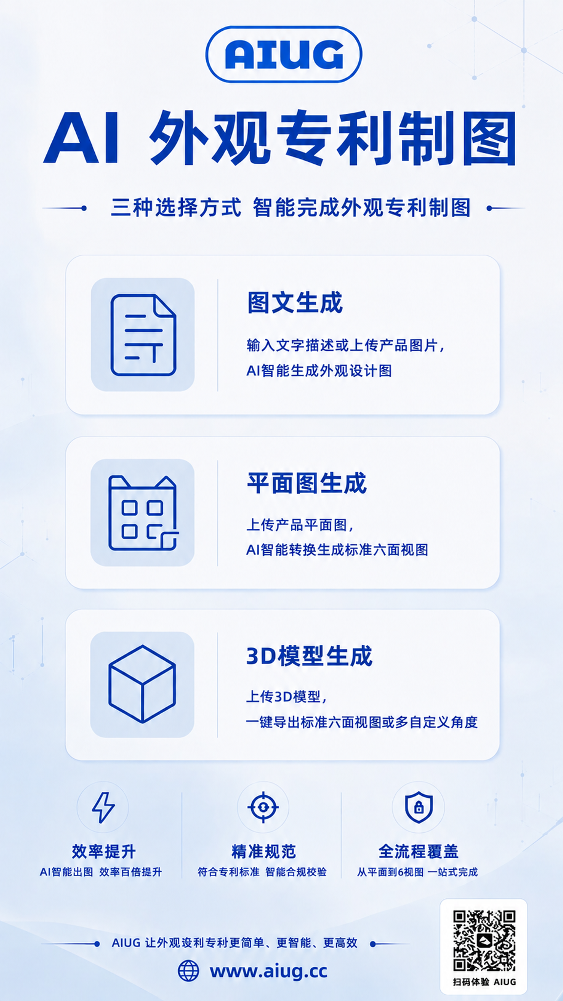 将海报底部slogan中的「外观专利设计」修改为「外观设计专利… - 图片创意预览