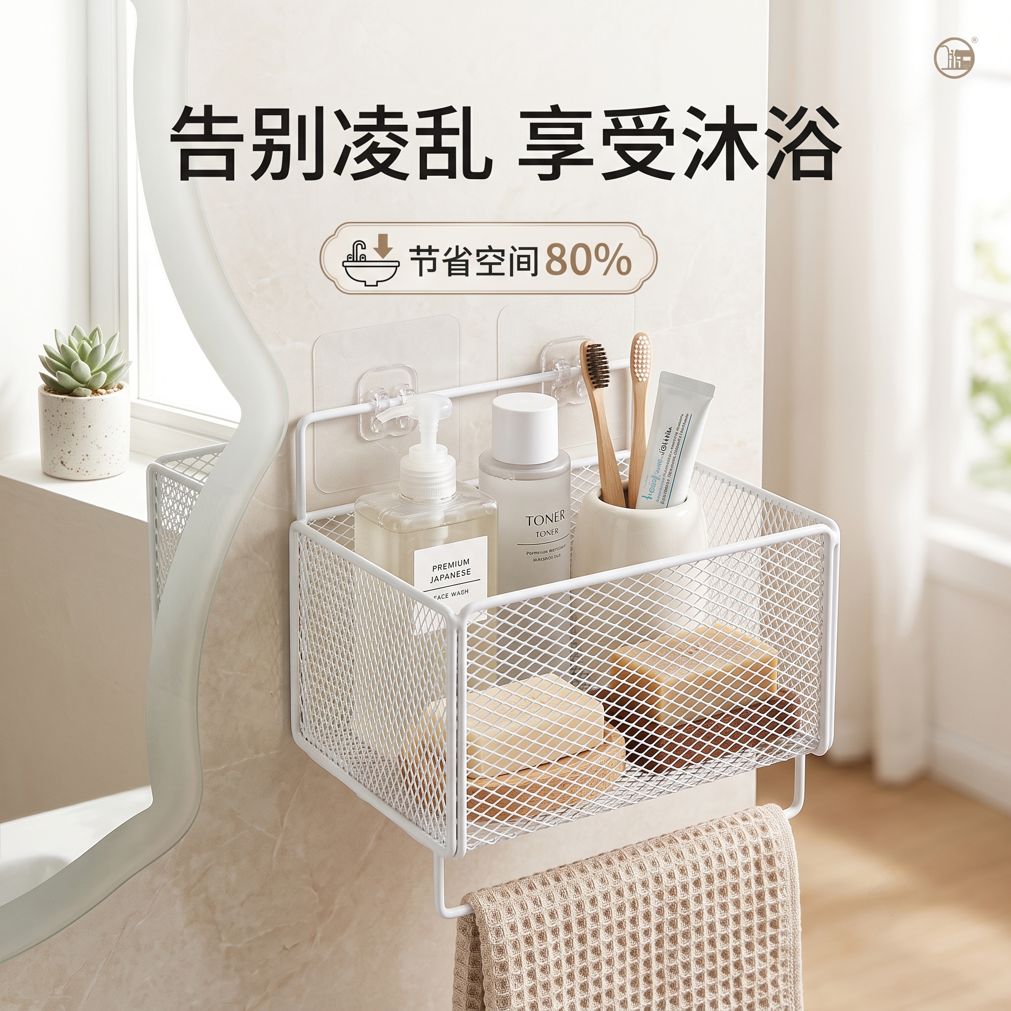淘宝电商主图，1:1正方形，卫生间置物架展示收纳洗漱用品的场景… - 图片创意预览