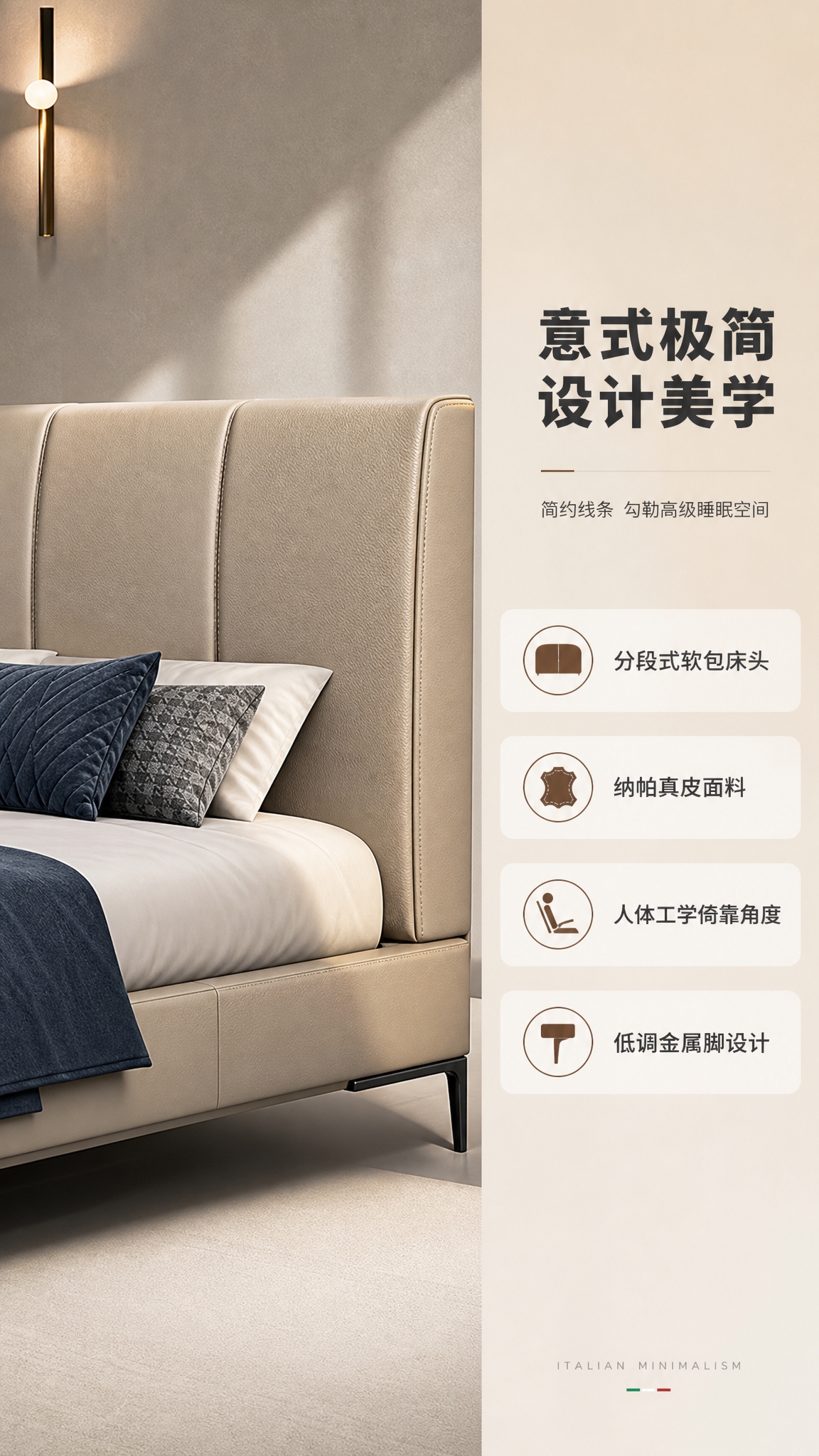 [商品] 使用【图1】意式轻奢围边床；保留床头浅米色真皮软包的… - 图片创意预览