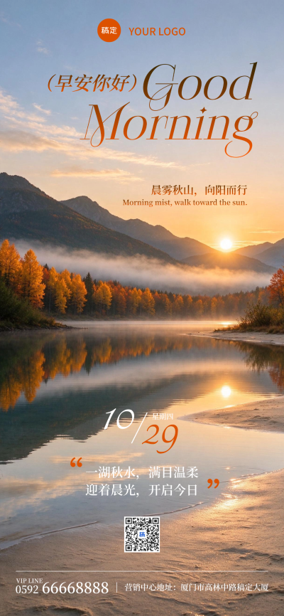 秋季日签