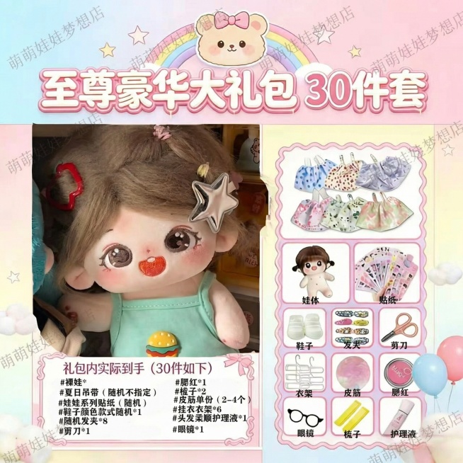 添加水印“萌萌娃娃梦想店”，水印多几个，水印颜色浅一点，不遮住照片预览效果
