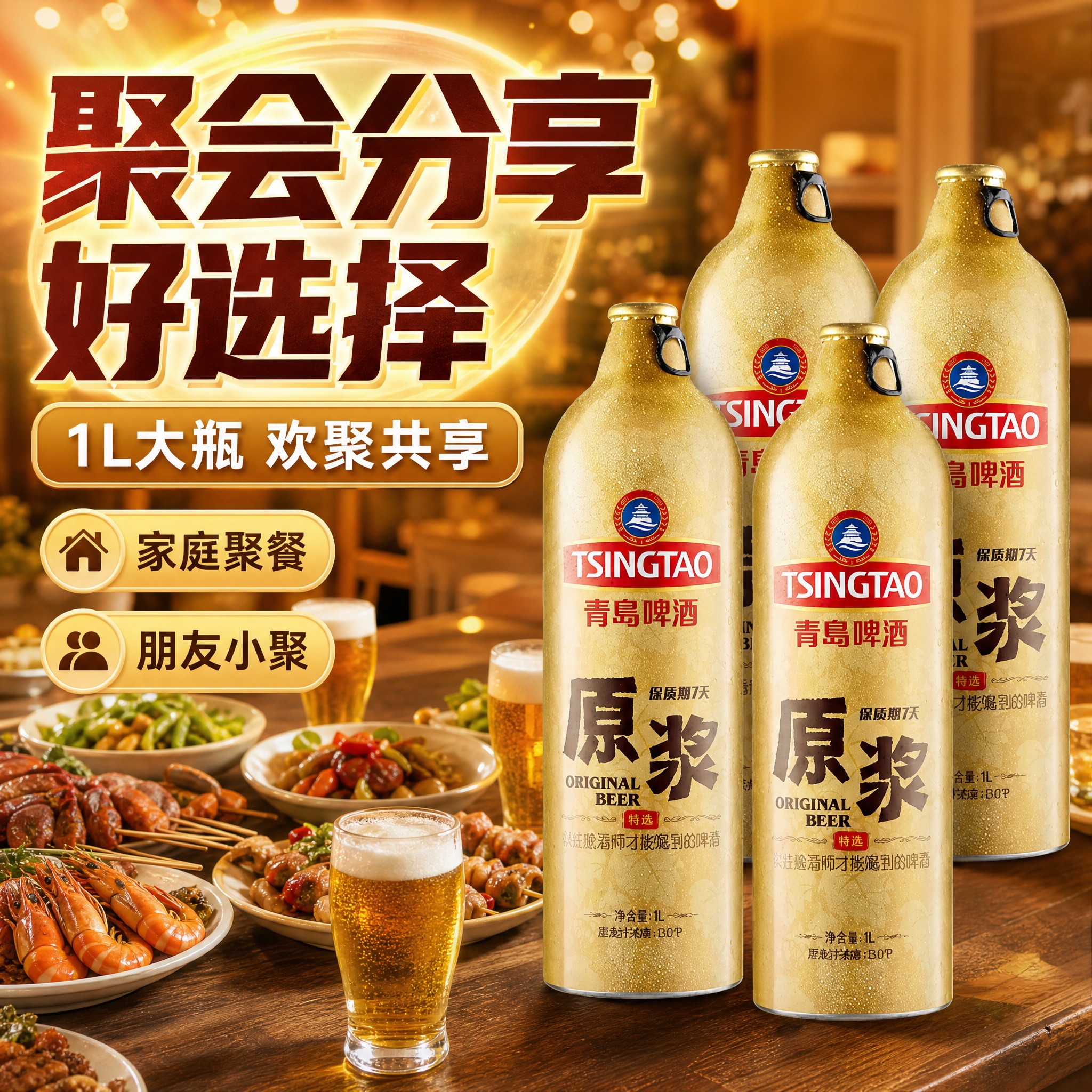 [主图-4] 场景种草：家庭聚会/朋友聚餐分享场景，增强代入感… - 图片创意预览