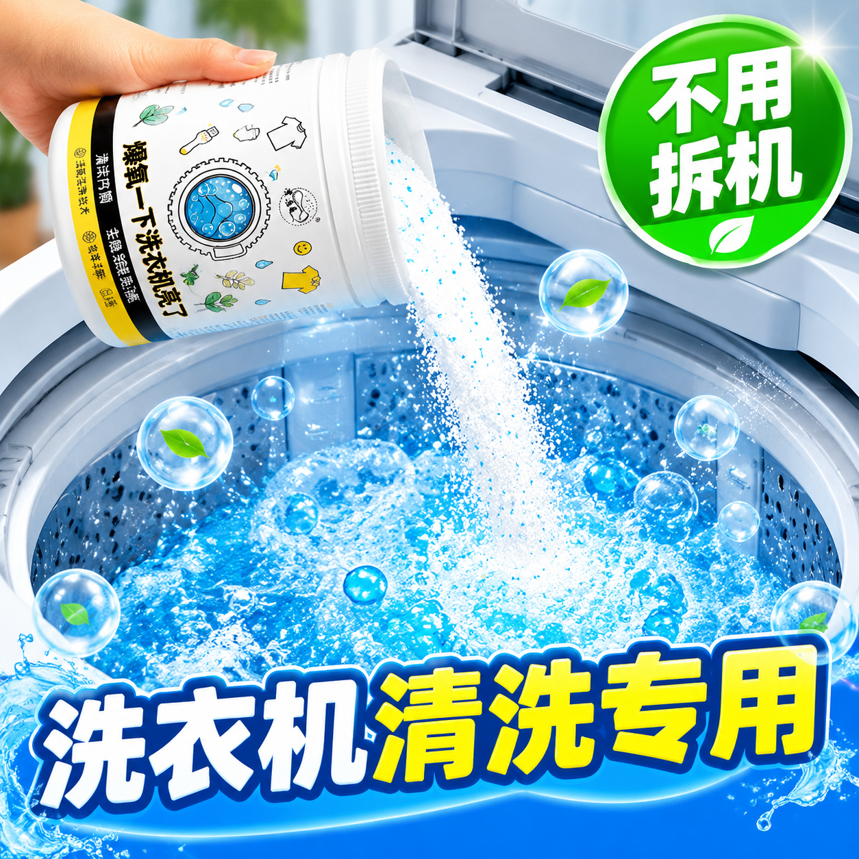 拼多多风格电商主图，1:1正方形，居家波轮洗衣机实拍，手拿着白… - 图片创意预览
