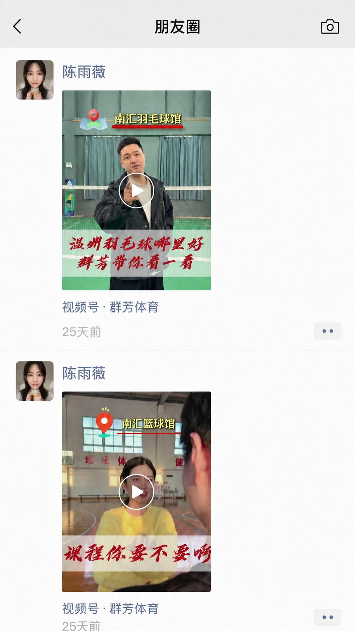 基于这张微信朋友圈截图，修改发布者信息：1. 两条朋友圈的头像… - 图片创意预览