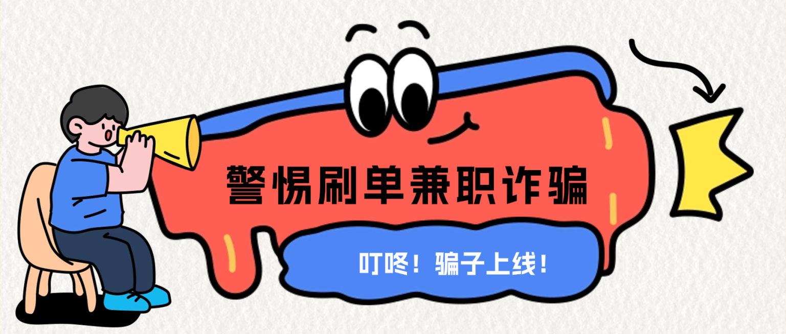 诈骗金融攻略科普分享爆款大字趣味公众号封面预览效果