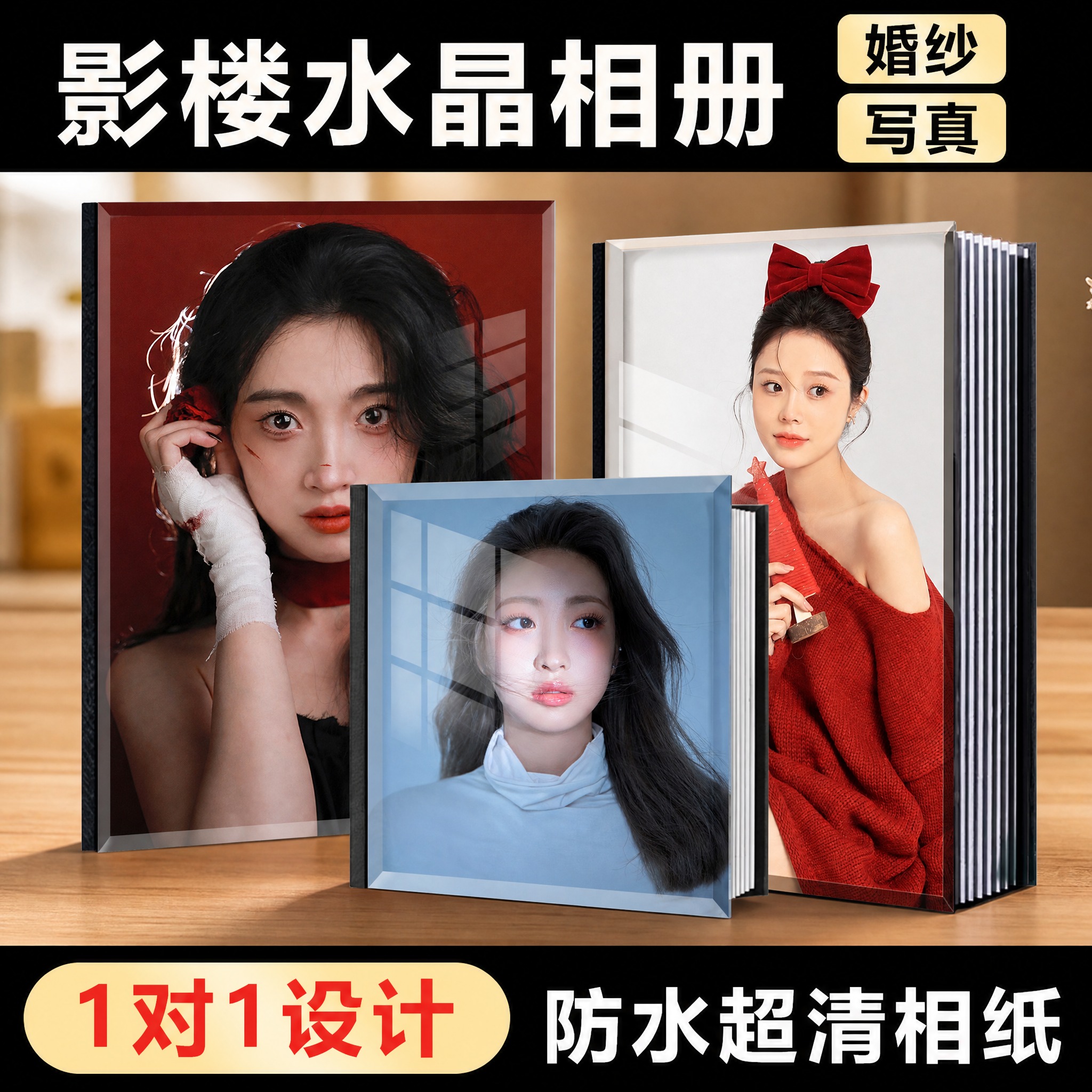 淘宝天猫电商主图，影楼水晶相册首图，1:1正方形。画面整体布局… - 图片创意预览
