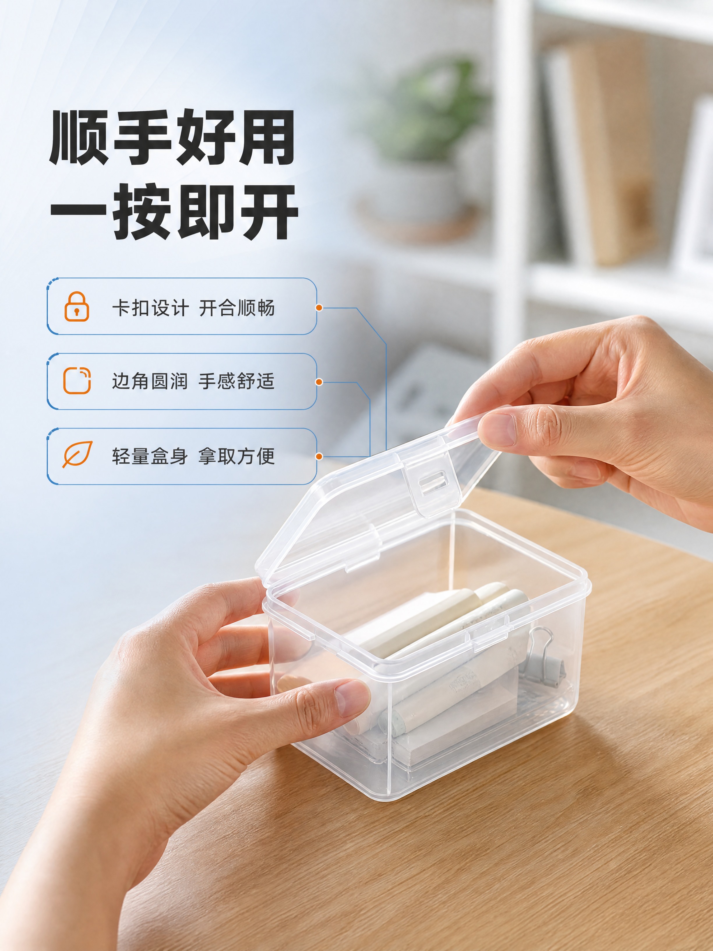 [商品] 使用【图1】透明PP塑料收纳盒；保留盒体透明PP材质… - 图片创意预览